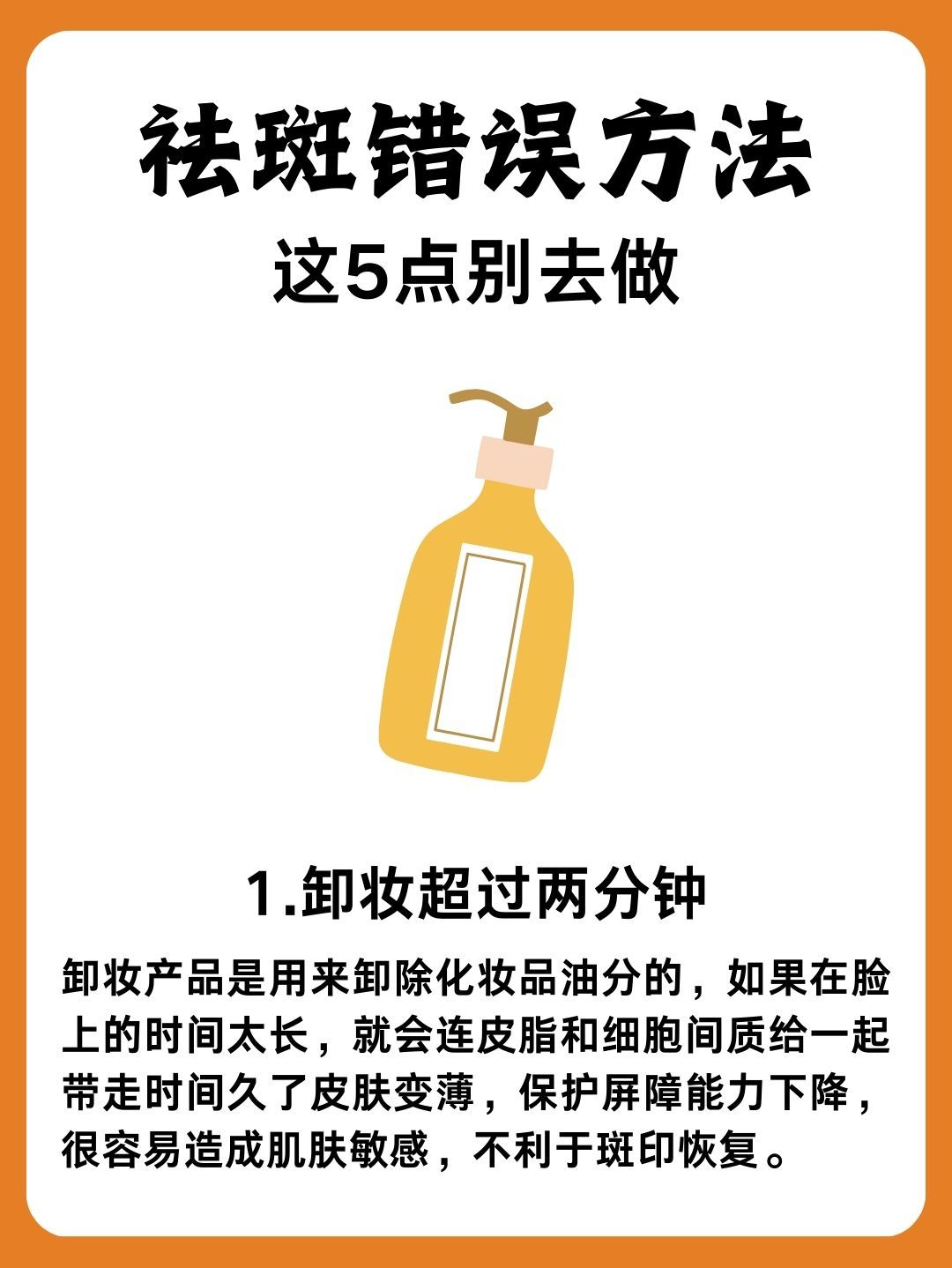 淡斑方法