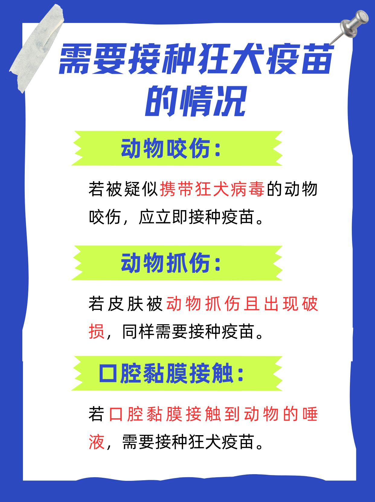 打狂犬疫苗需要多少钱百科在线 打狂犬疫苗需要多少钱百科在线
