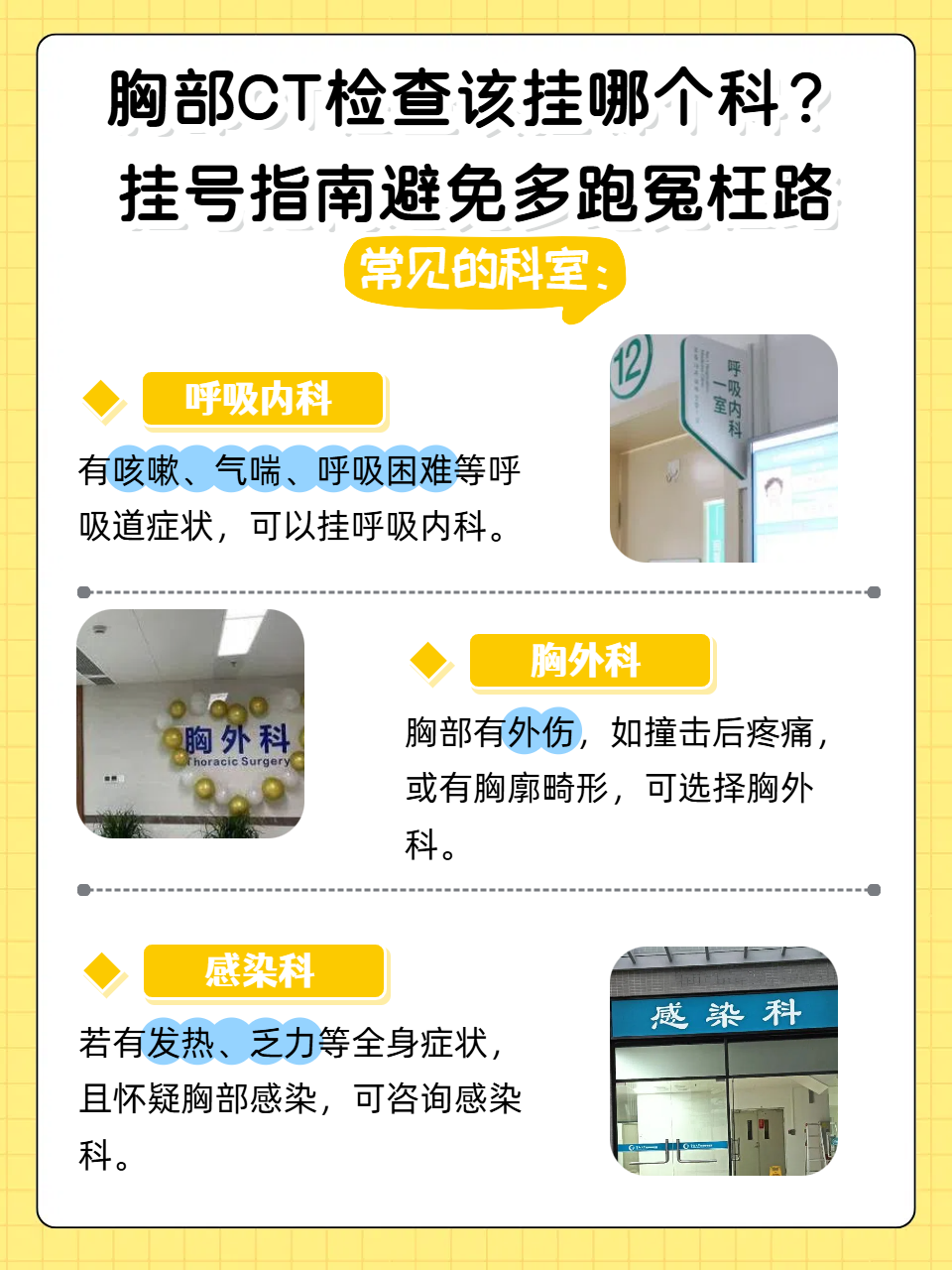 北医三院挂号方法CT加急-北医三院挂号方法ct加急核酸 