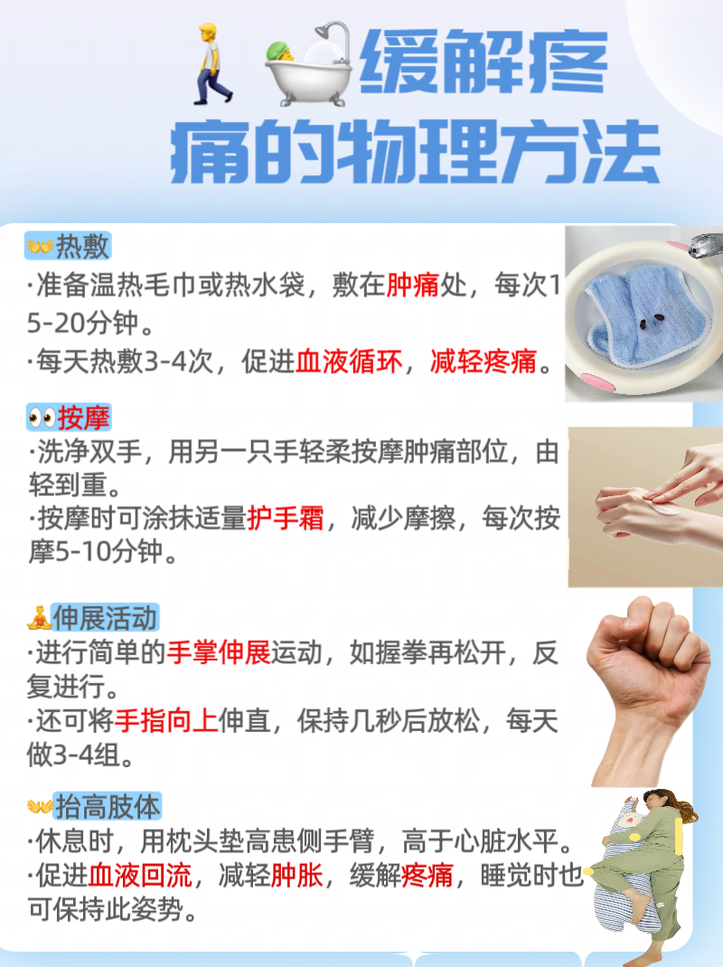 手掌侧面肿成馒头?