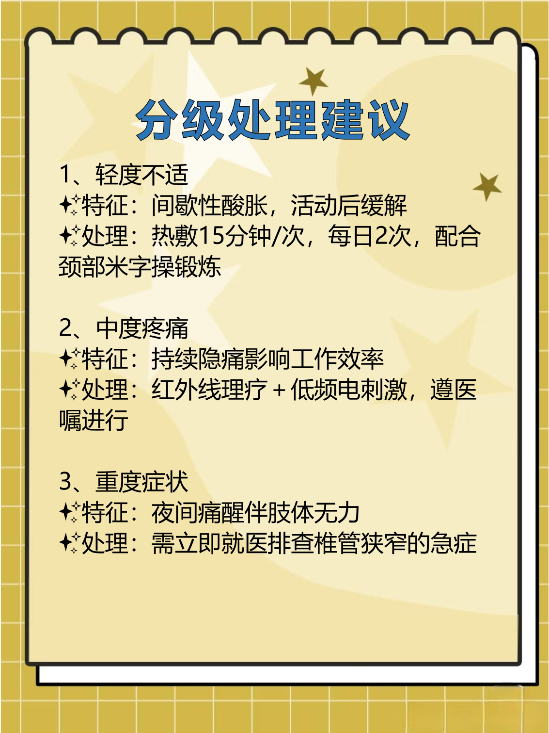 茂名市人民医院北京看病指南必知的简单介绍