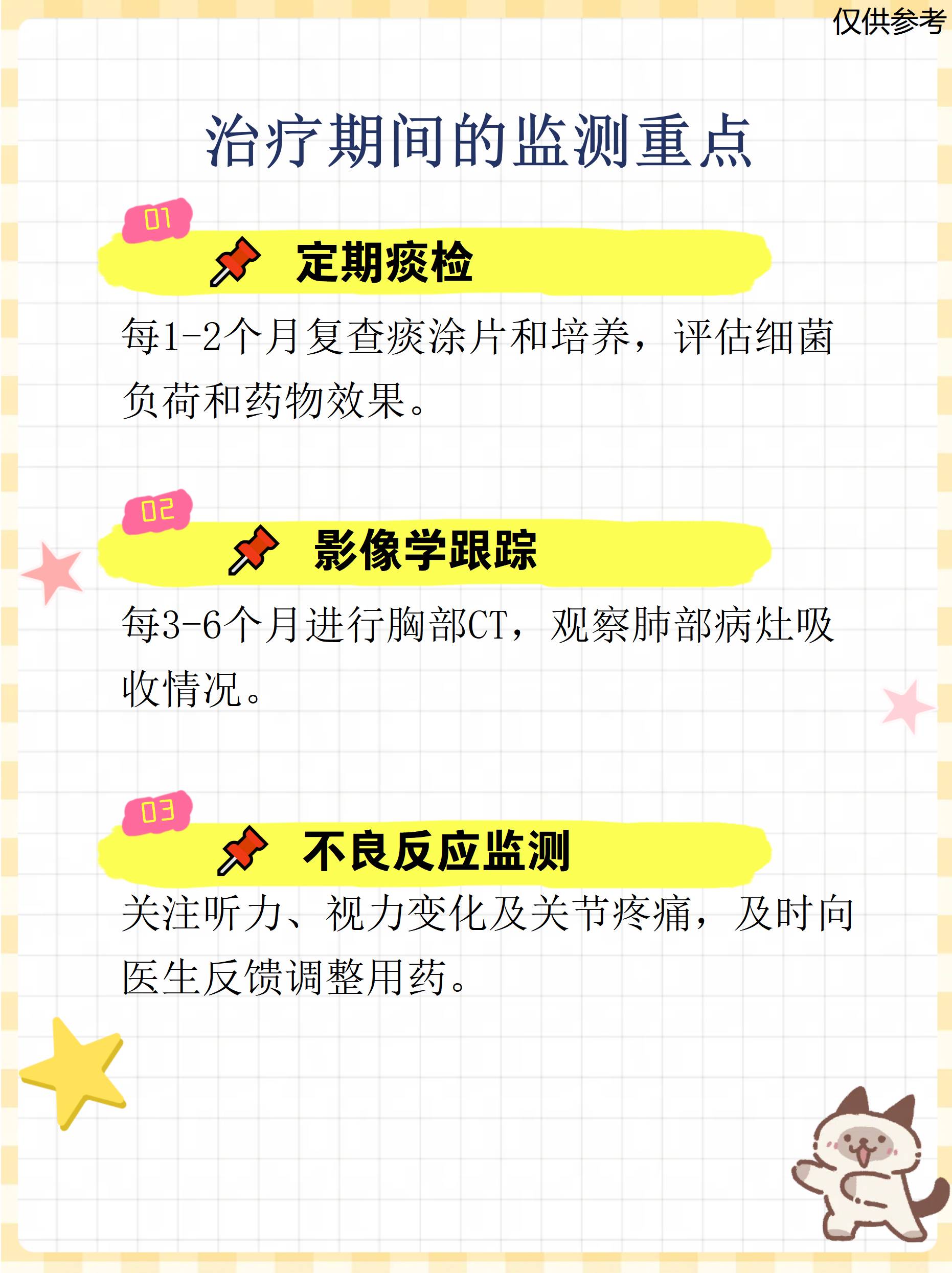 耐药结核菌就像顽固的敌人需要更精准的武器来应对