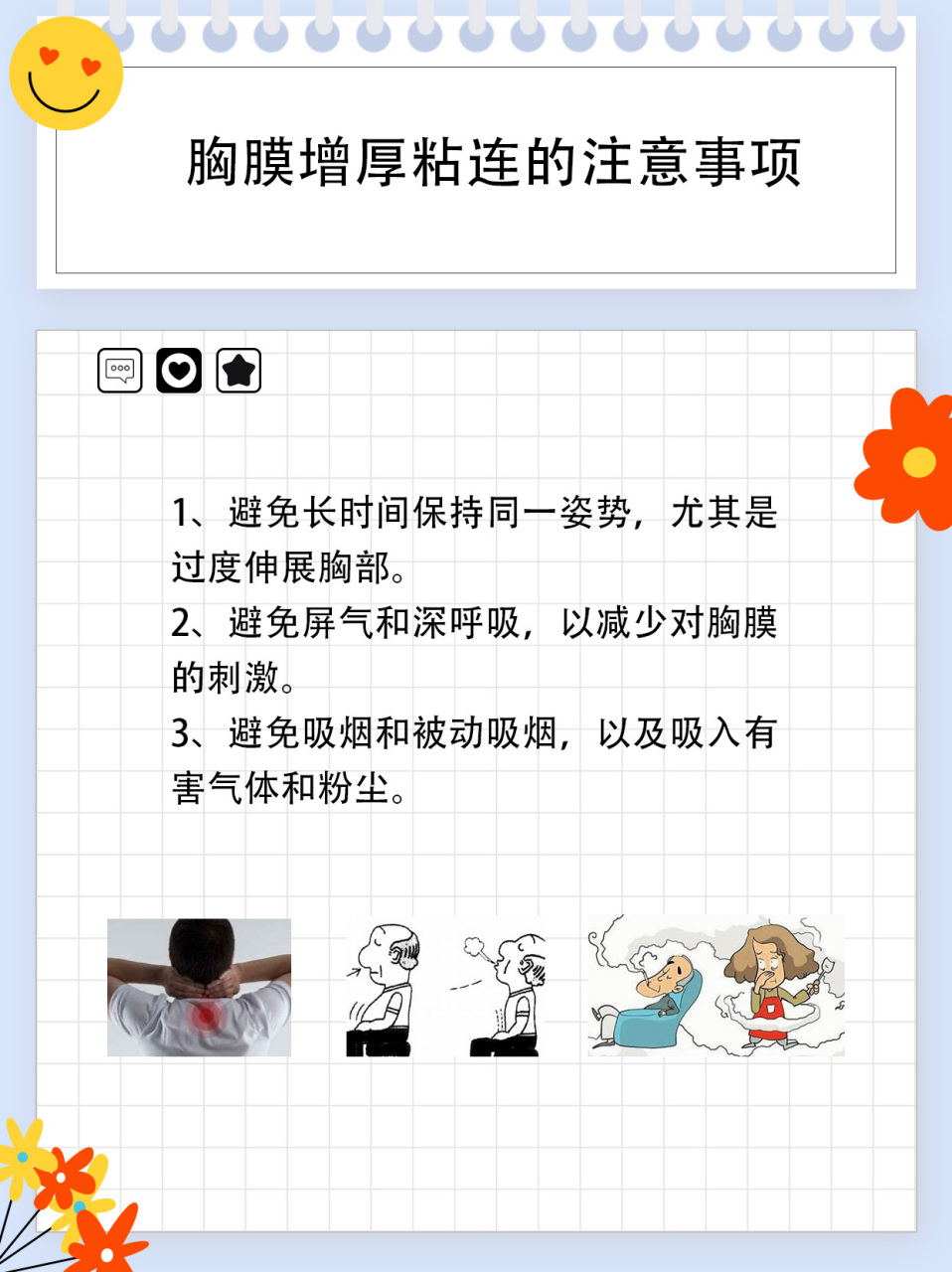 98胸膜增厚粘连是一种影响肺部外围组织的病理状态,通常由炎症
