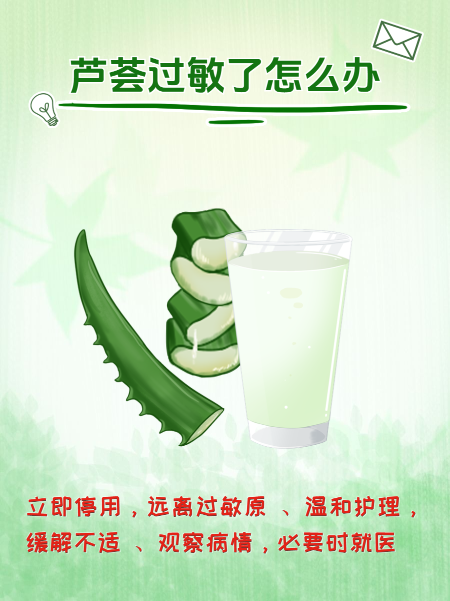 在探索自然疗法的旅途中,芦荟以其独特的舒缓与修复