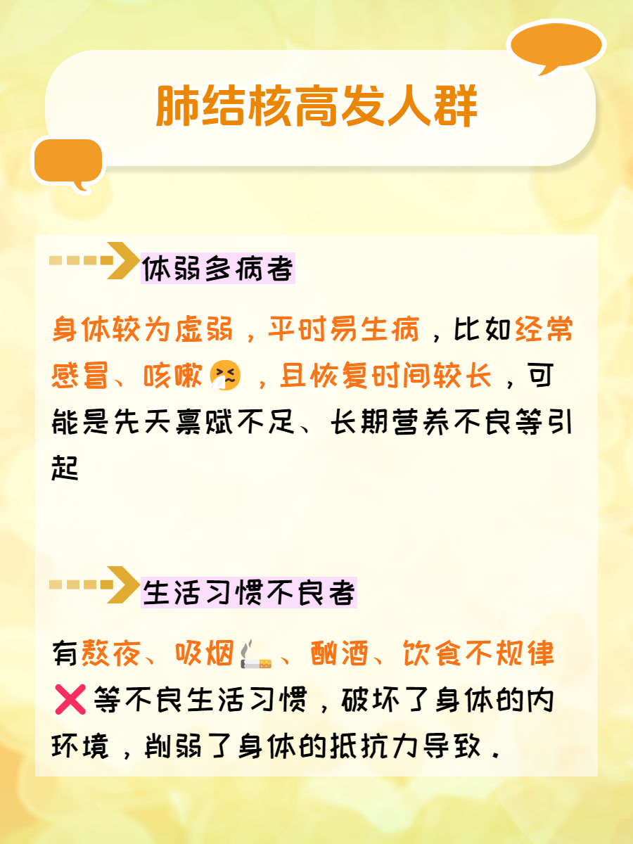 肺结核不能熬夜还有生气吗为什么在线