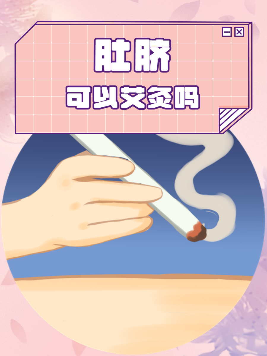 肚脐上放一物治失眠(老人失眠的特效药)