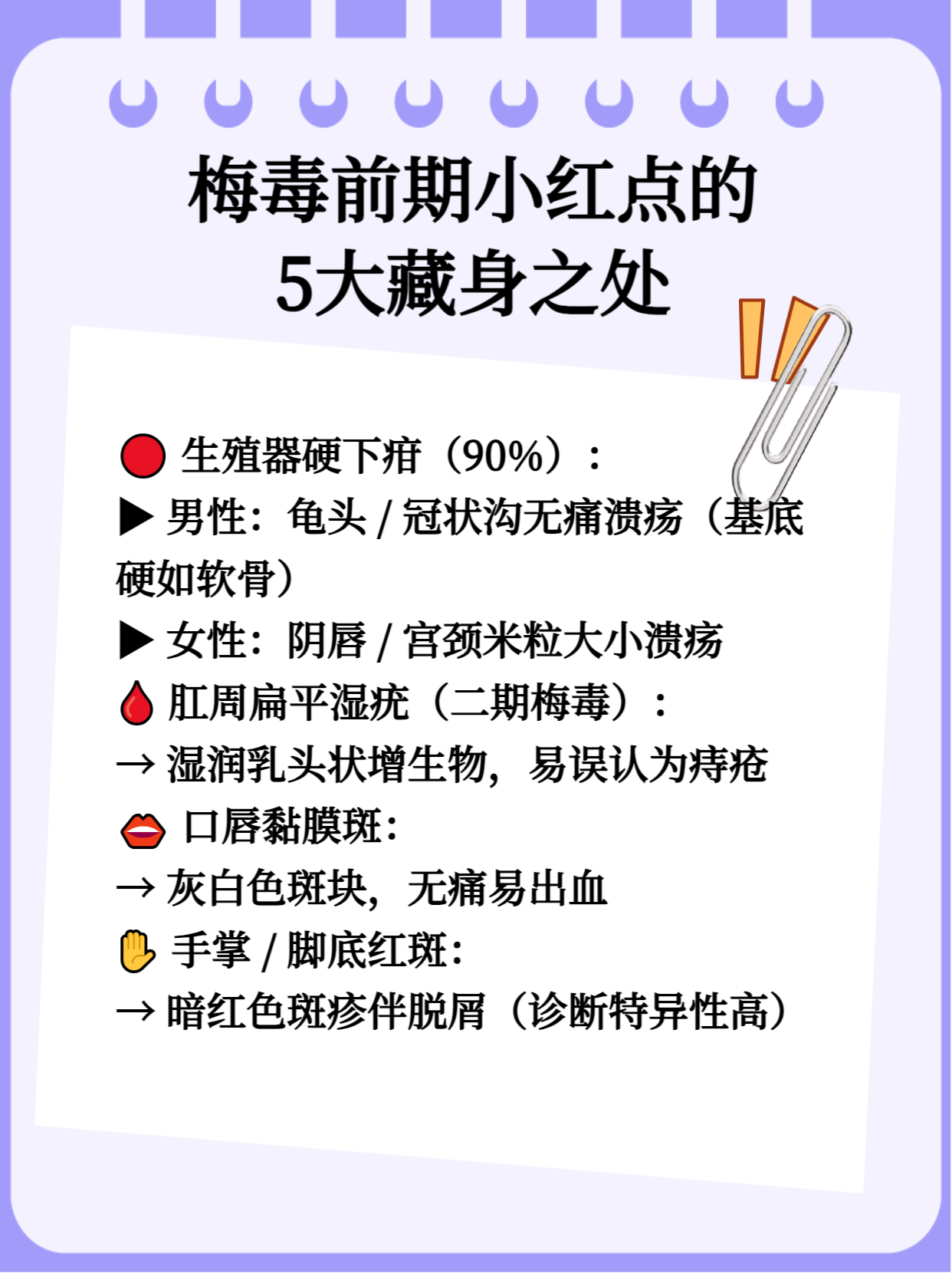 正常人为什么会得梅毒这种病为什么在线