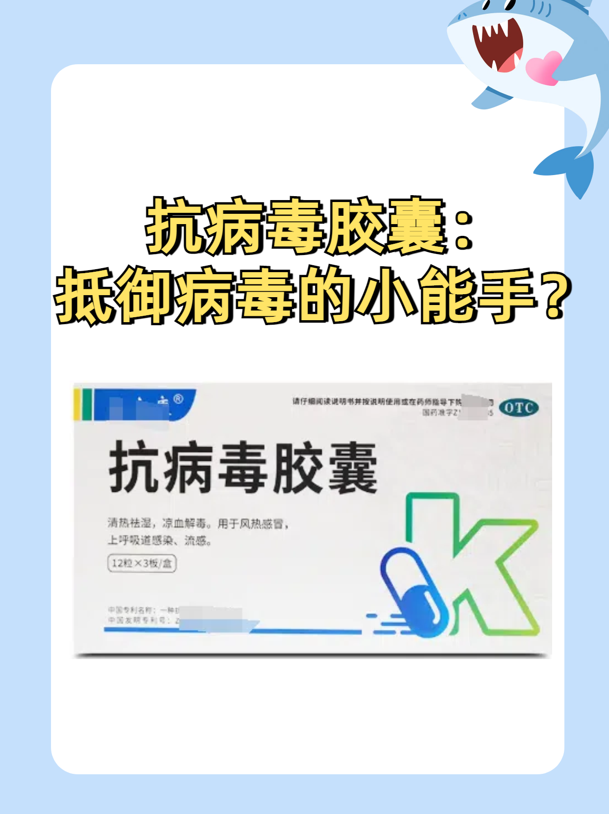 病毒最怕的三种药