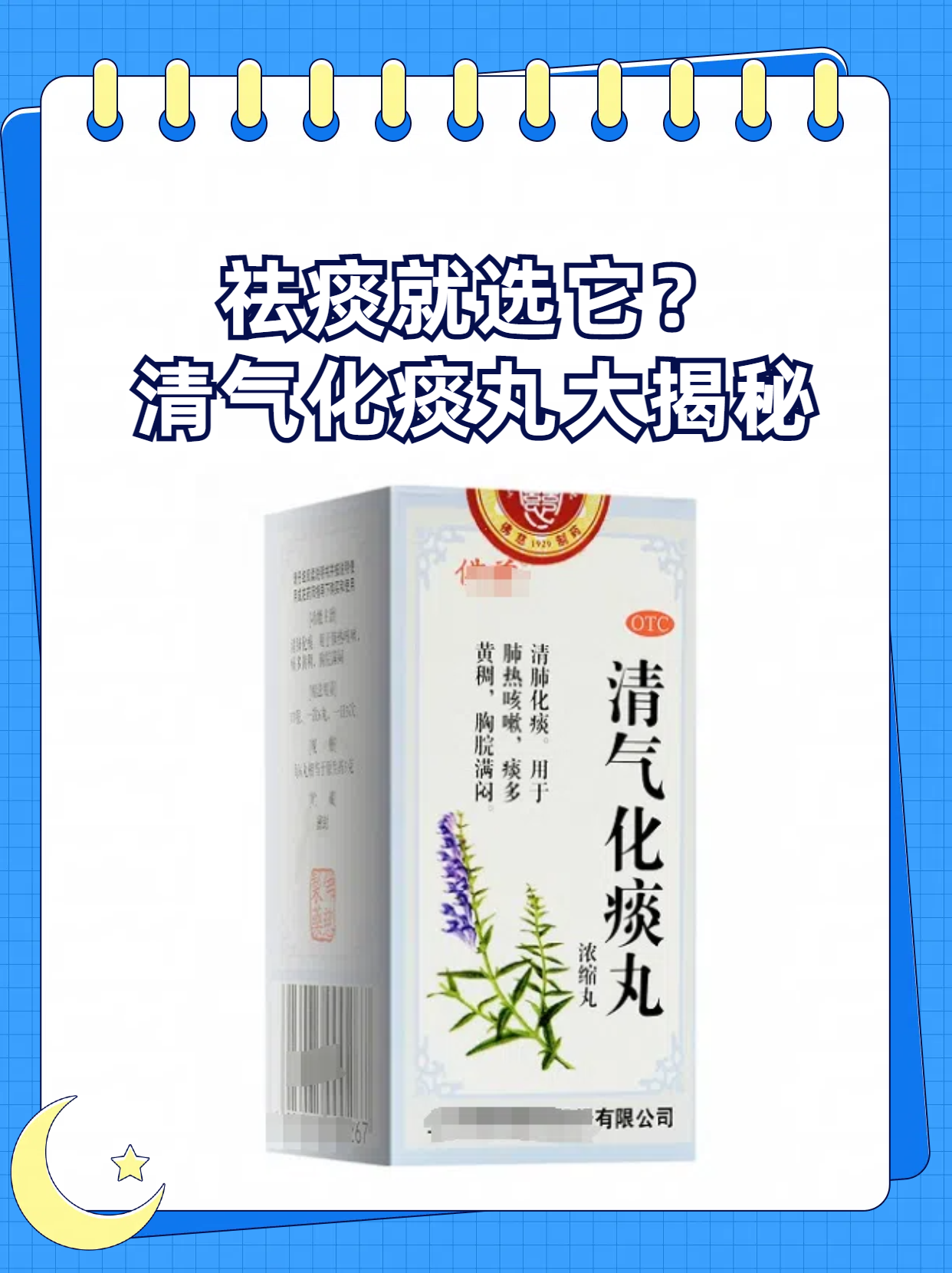 痰热阻肺常因肺热壅盛,痰液积聚所致,表现为咳嗽痰多,痰黄黏稠,胸腹