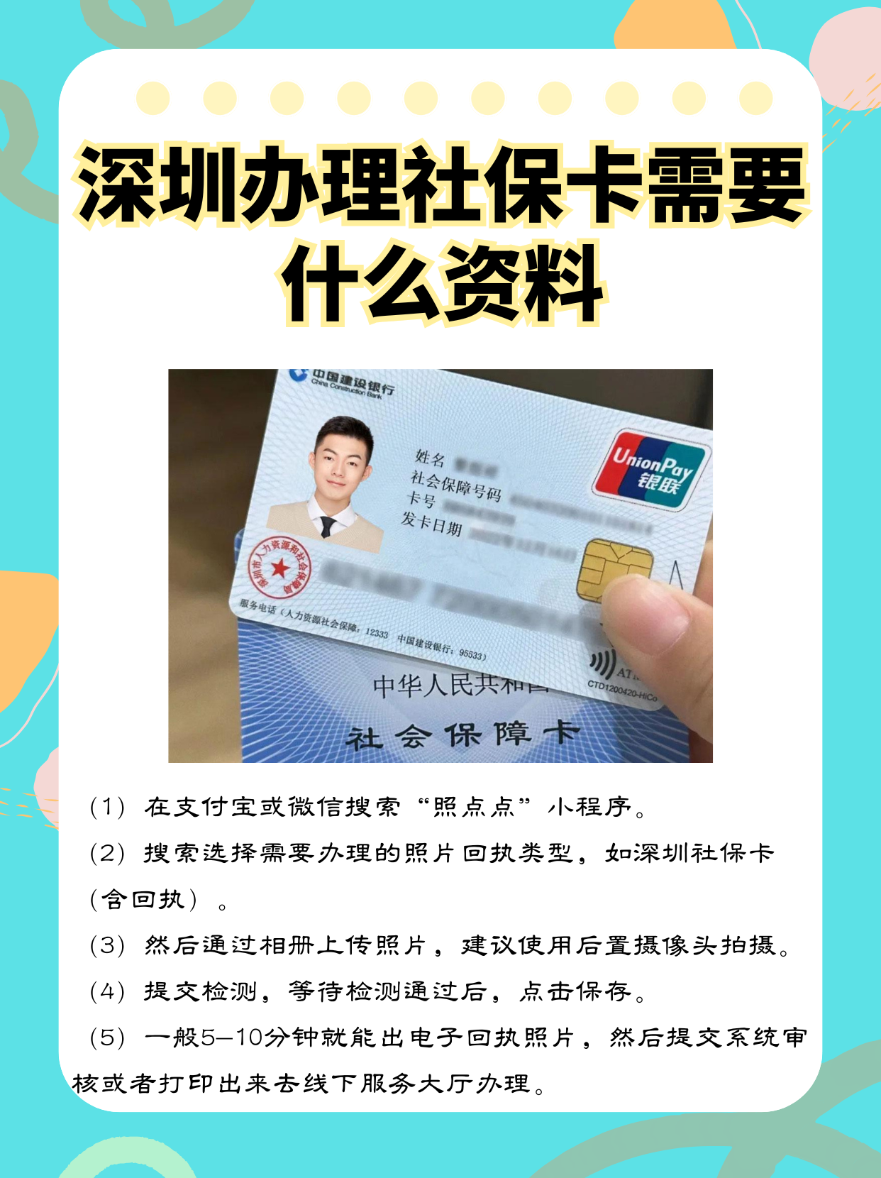 桐乡最新的社保卡有8000可以取现多少方法分享(桐乡社保卡的钱能取现吗教程)
