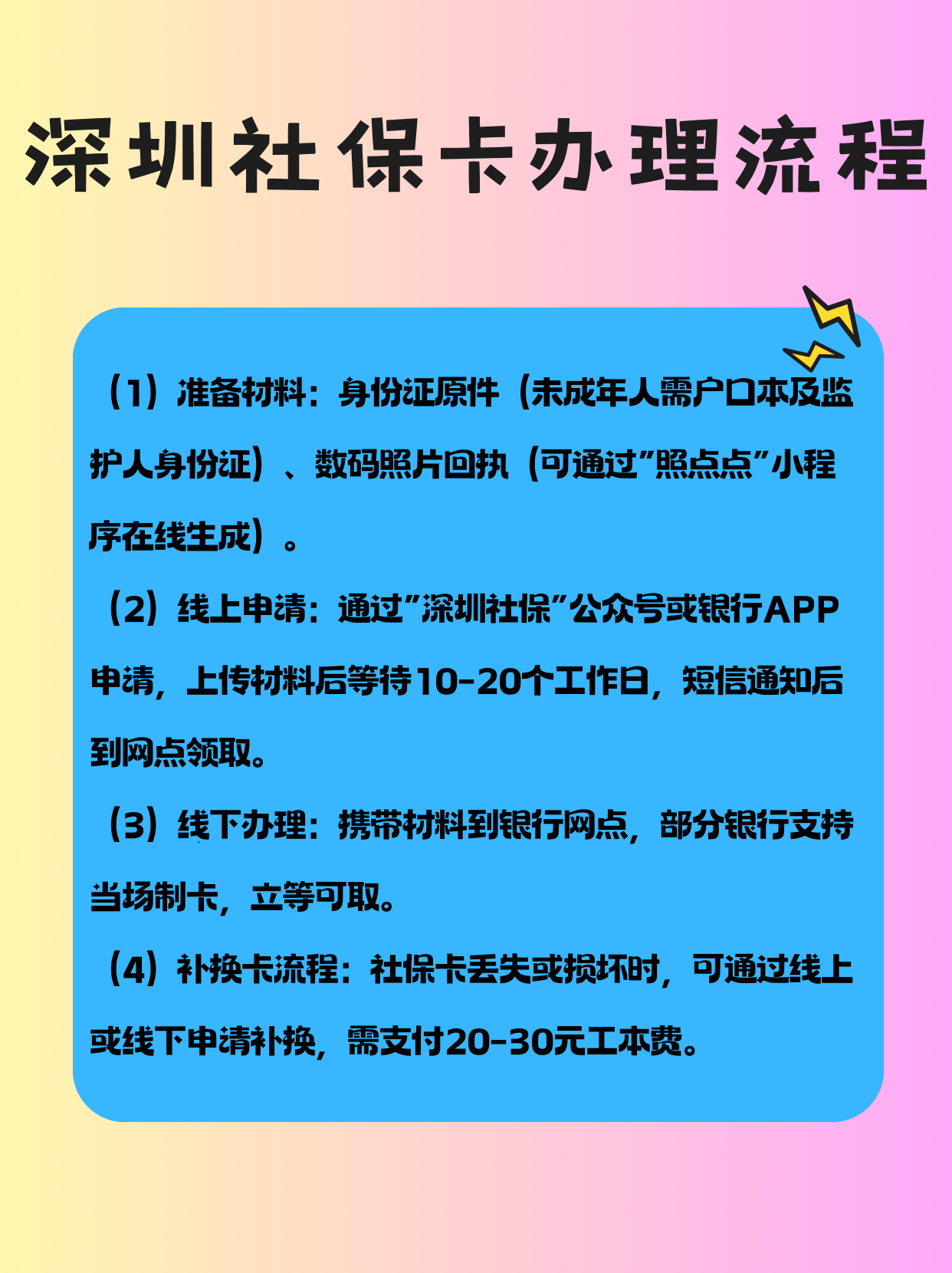 湖州最新的深圳医保卡换现金联系方式方法分享(湖州深圳医保卡钱怎么取出来教程)
