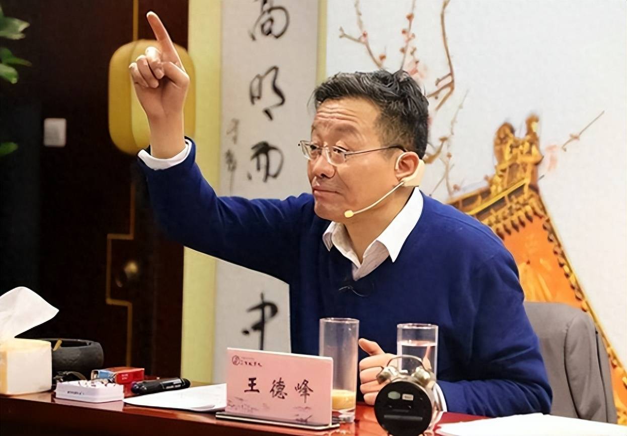 复旦大学教授王德峰语出惊人!