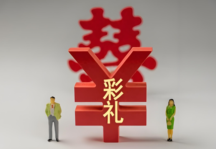 结婚为什么要给女方彩礼钱百科在线