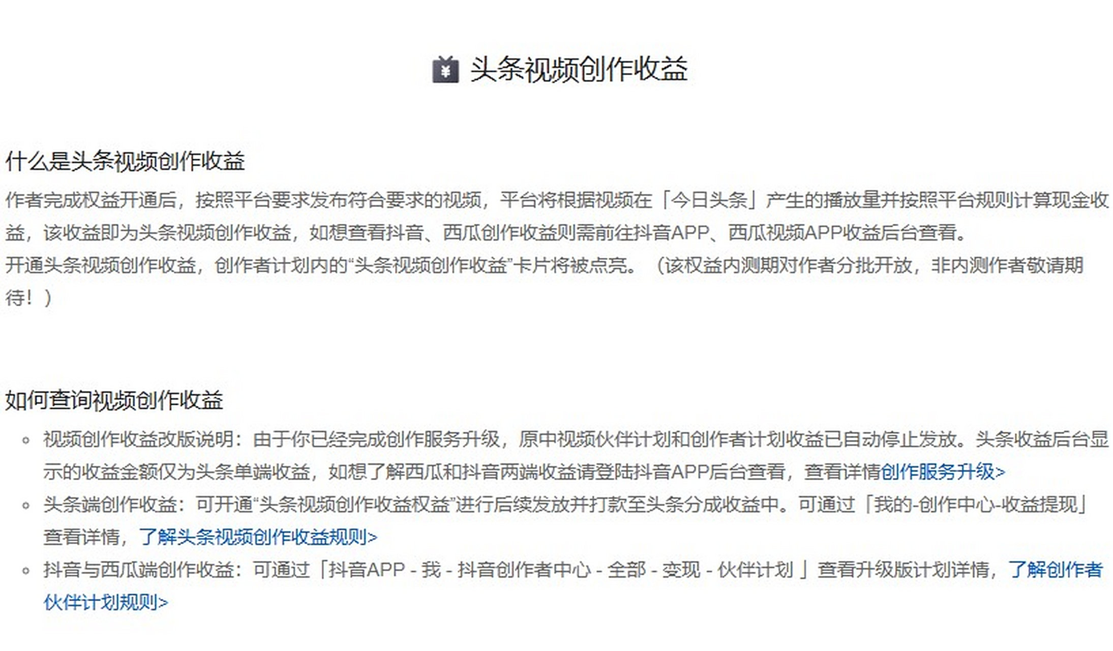 头条创作者计划怎么开通的(头条创作者计划怎么开通的呢)