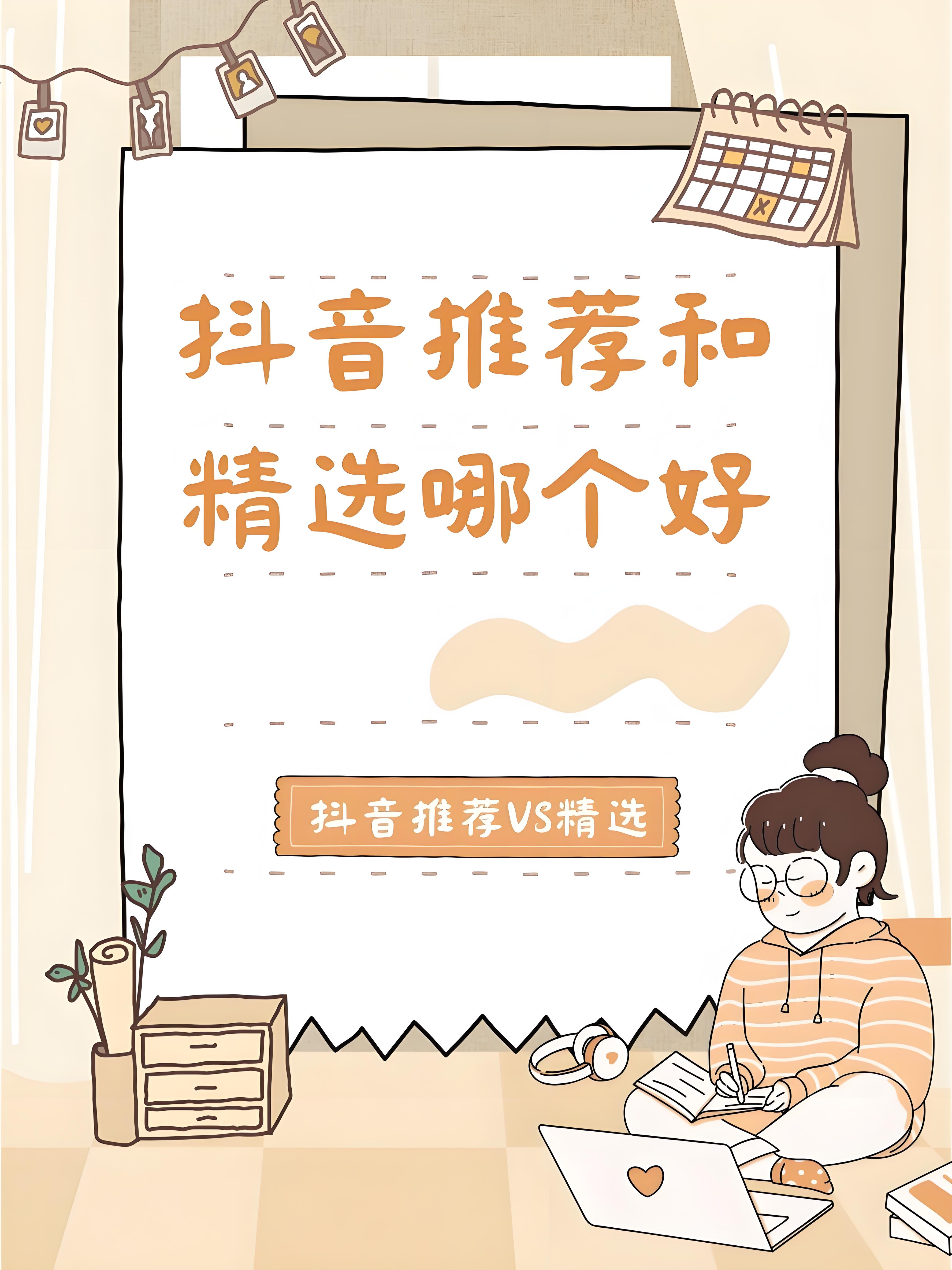 抖音如何使用=抖音如何使用定向流量