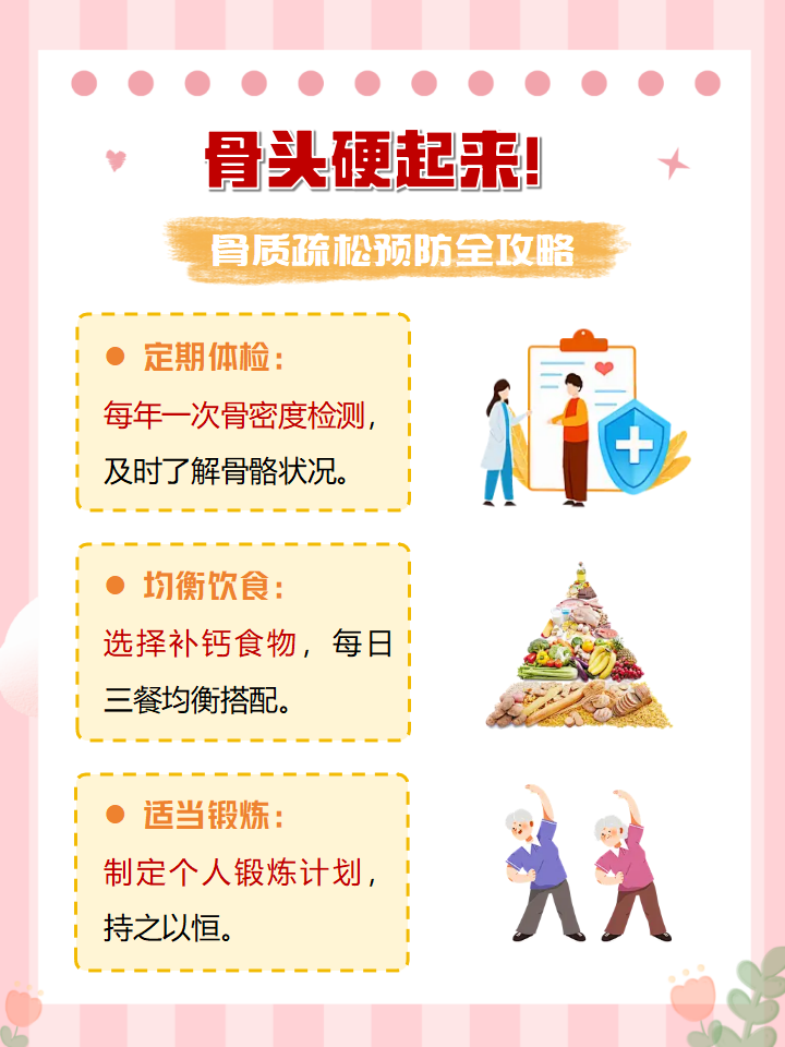 三高人群如何科学饮食？