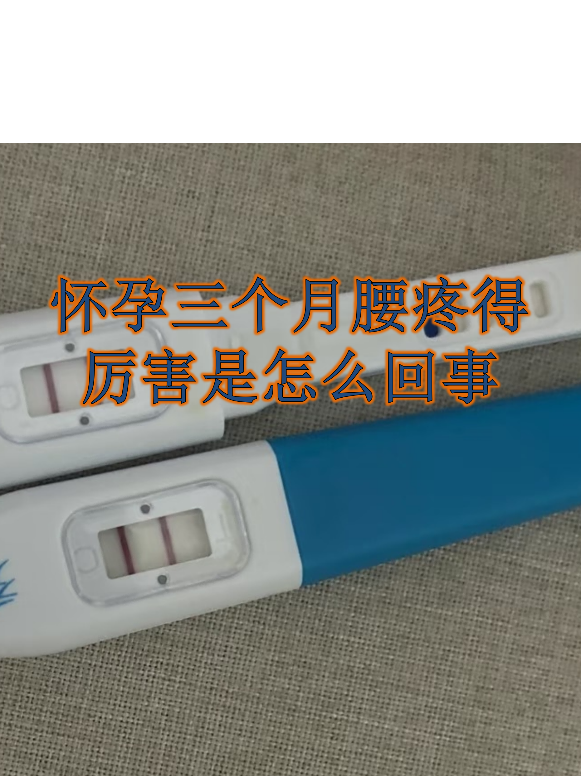为什么怀孕了性更强了