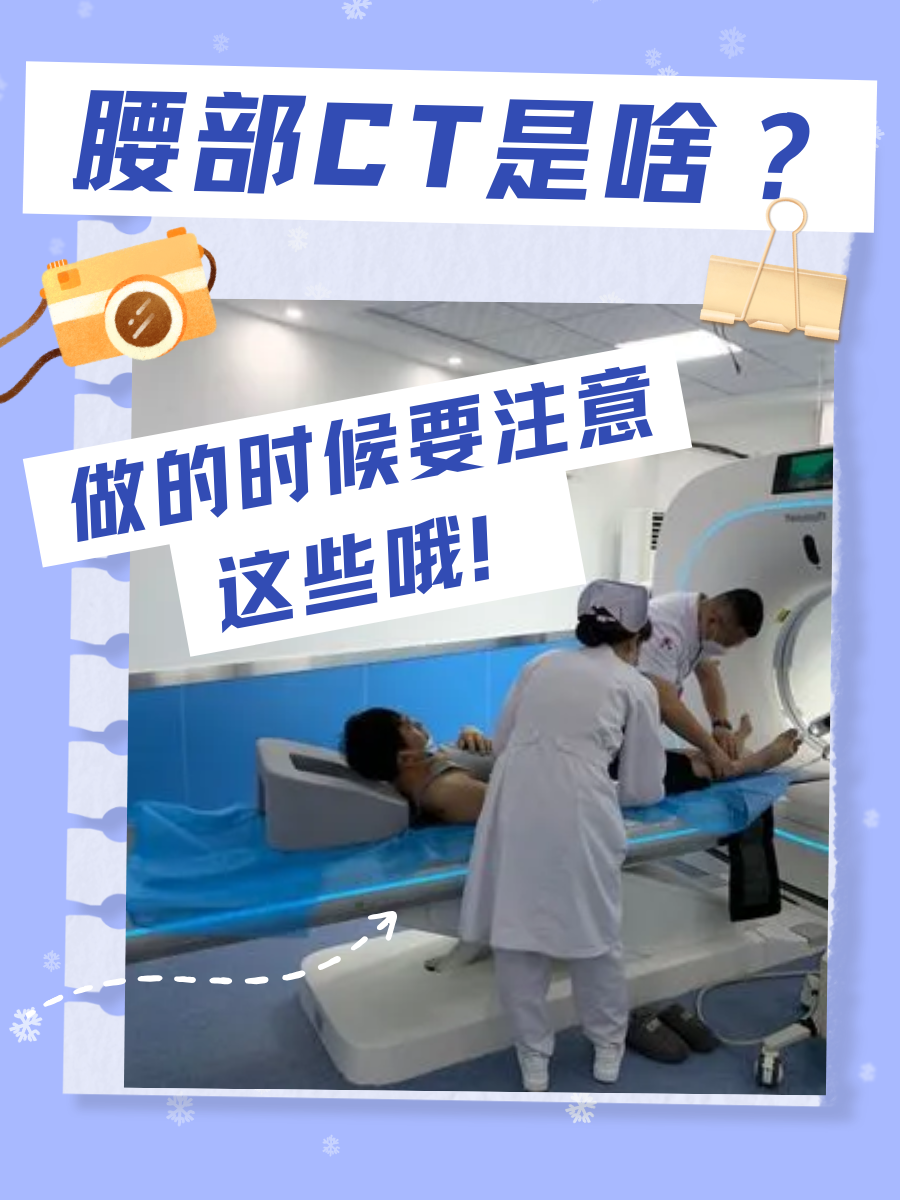 腰部ct,其实就是一种用x射线和计算机技术来检查腰部结构和病变的