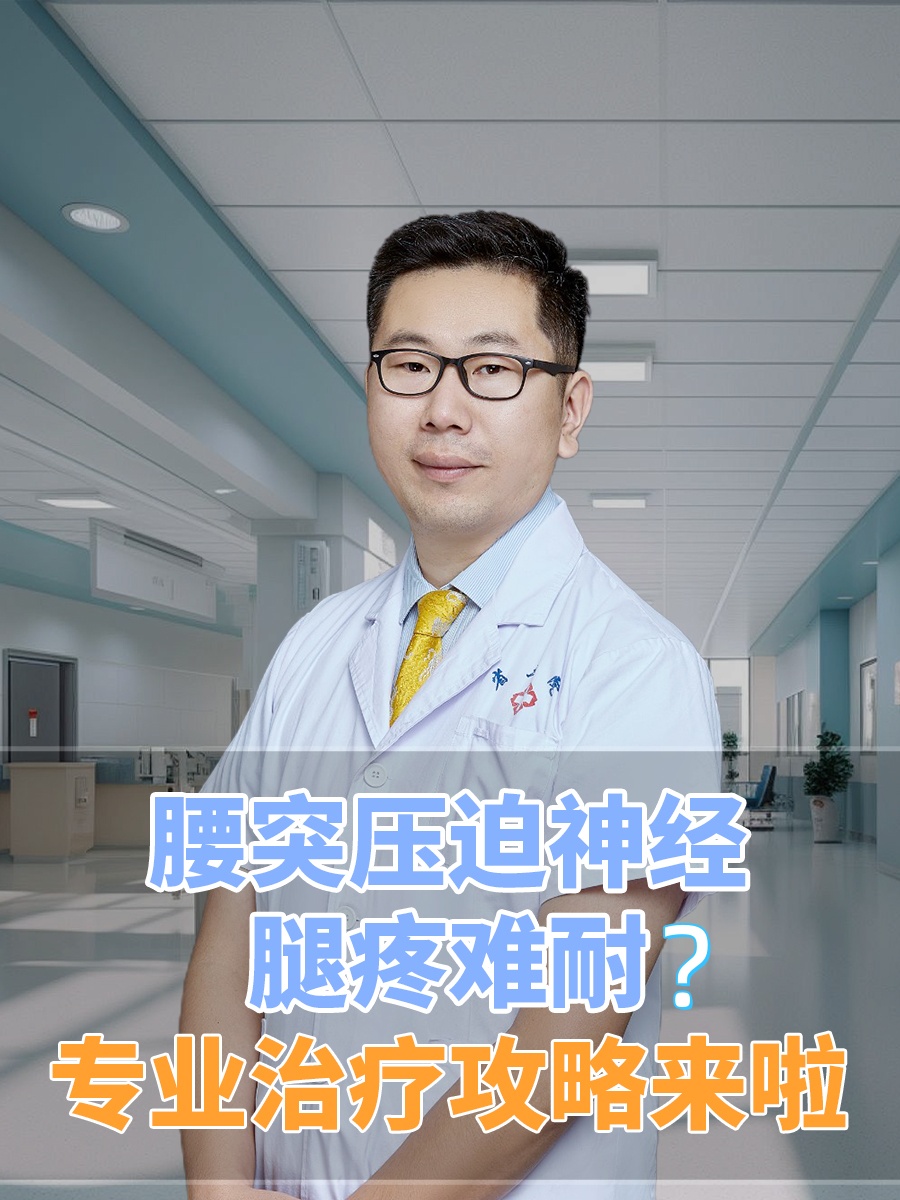 睾丸疼带的整条腿酸痛图片