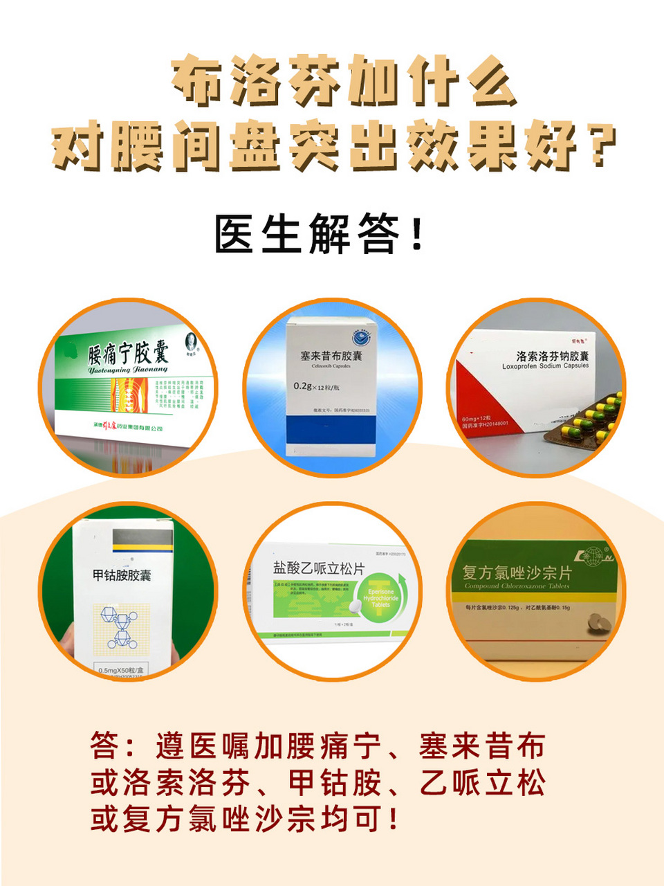 97腰椎间盘突出是一种常见的脊柱疾病,主要是