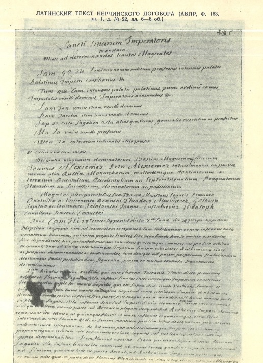 :1689年,中俄《尼布楚条约》签订