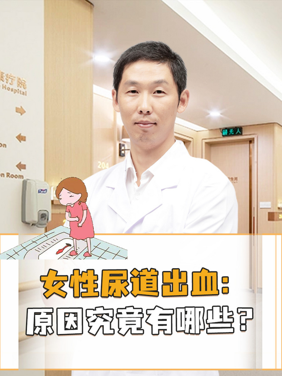 女性尿道出血,即血尿,是泌尿系统常见的症状之一,可能由多种原因