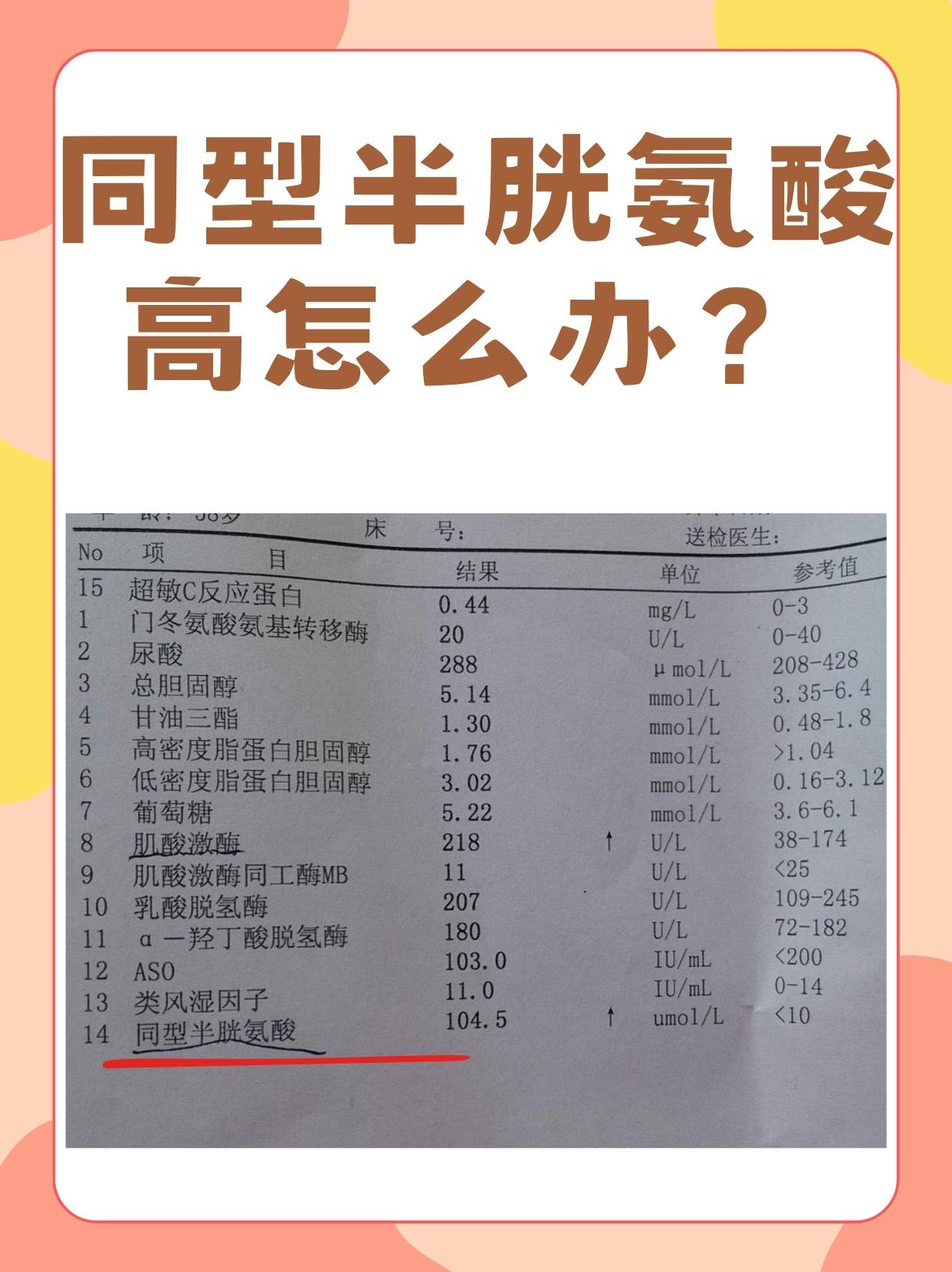 在体检报告中,你可能会看到一个不太熟悉的指标