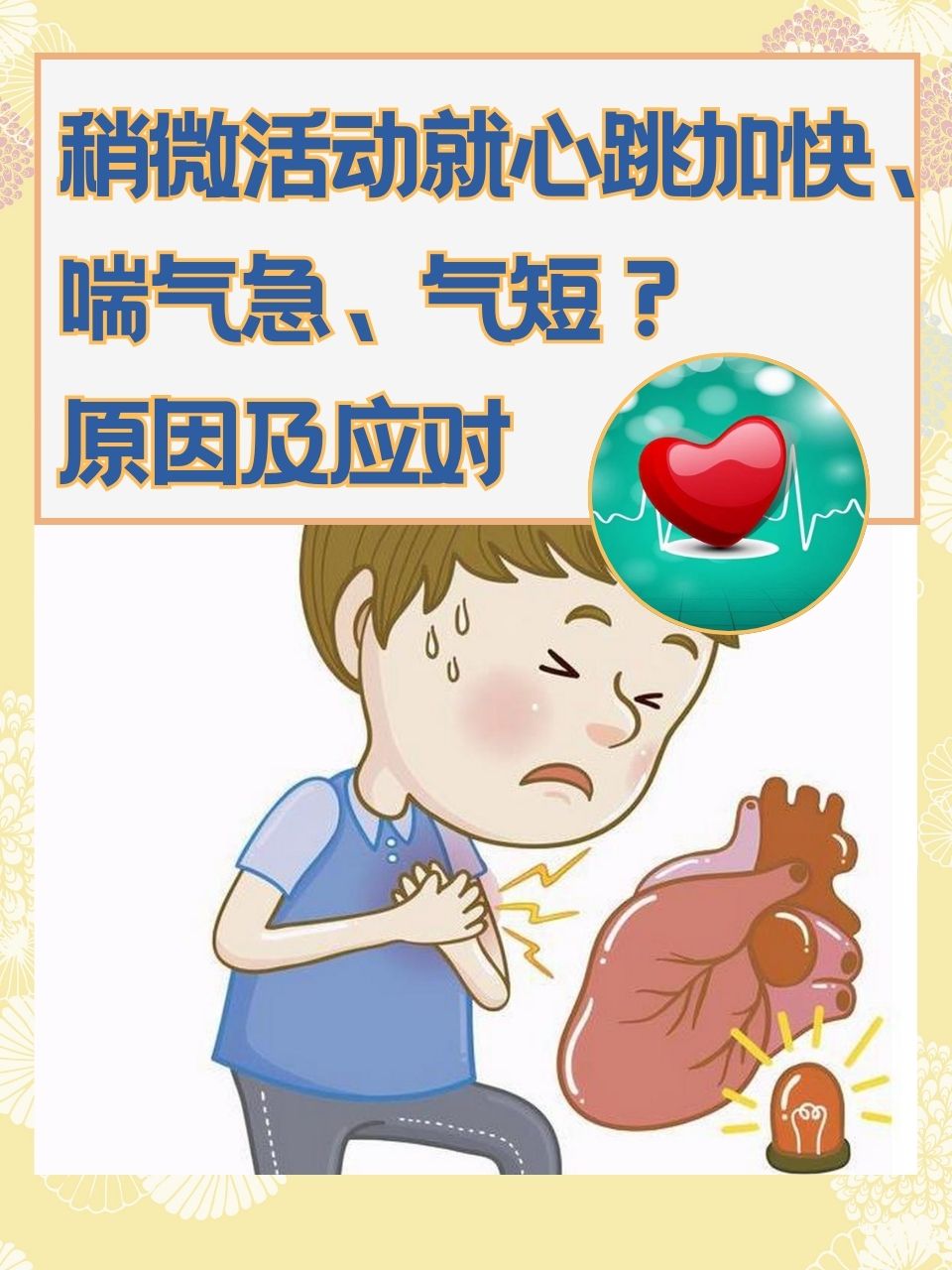 这种情况不仅会影响我们的生活质量,还可能隐藏着一