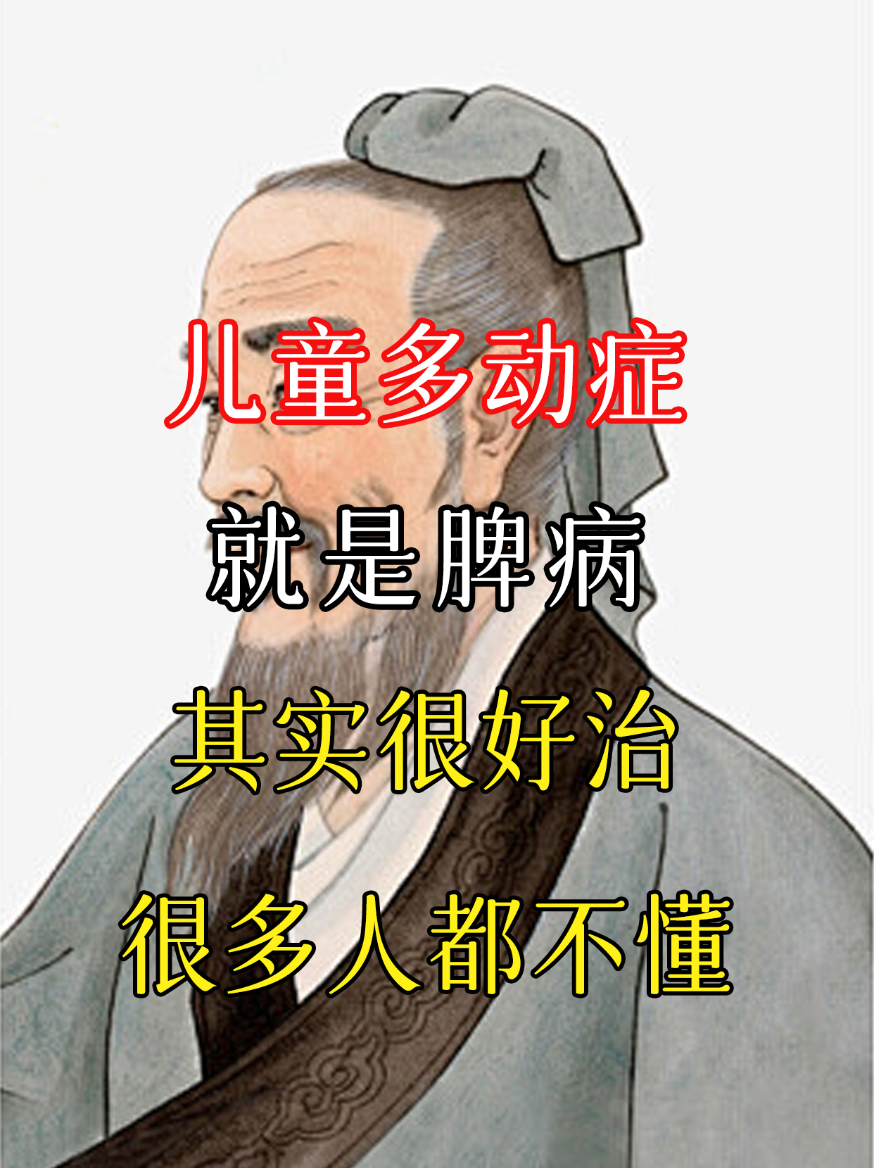 之前接诊过一个多动症的患儿脾气非常大性格急躁风风火火