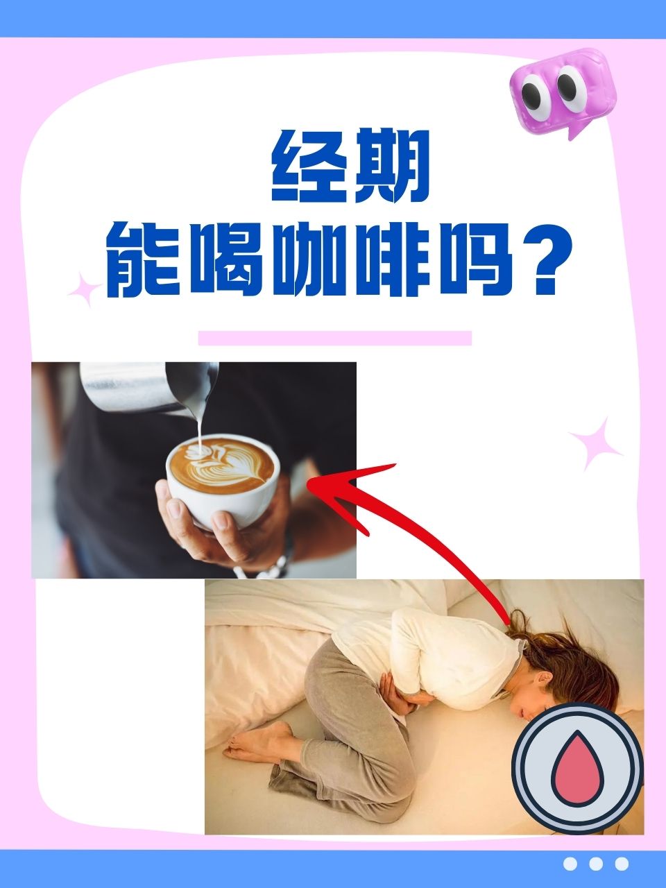 经期能喝咖啡吗 在繁忙的现代生活中,咖啡已成为许多人不可或缺的提神