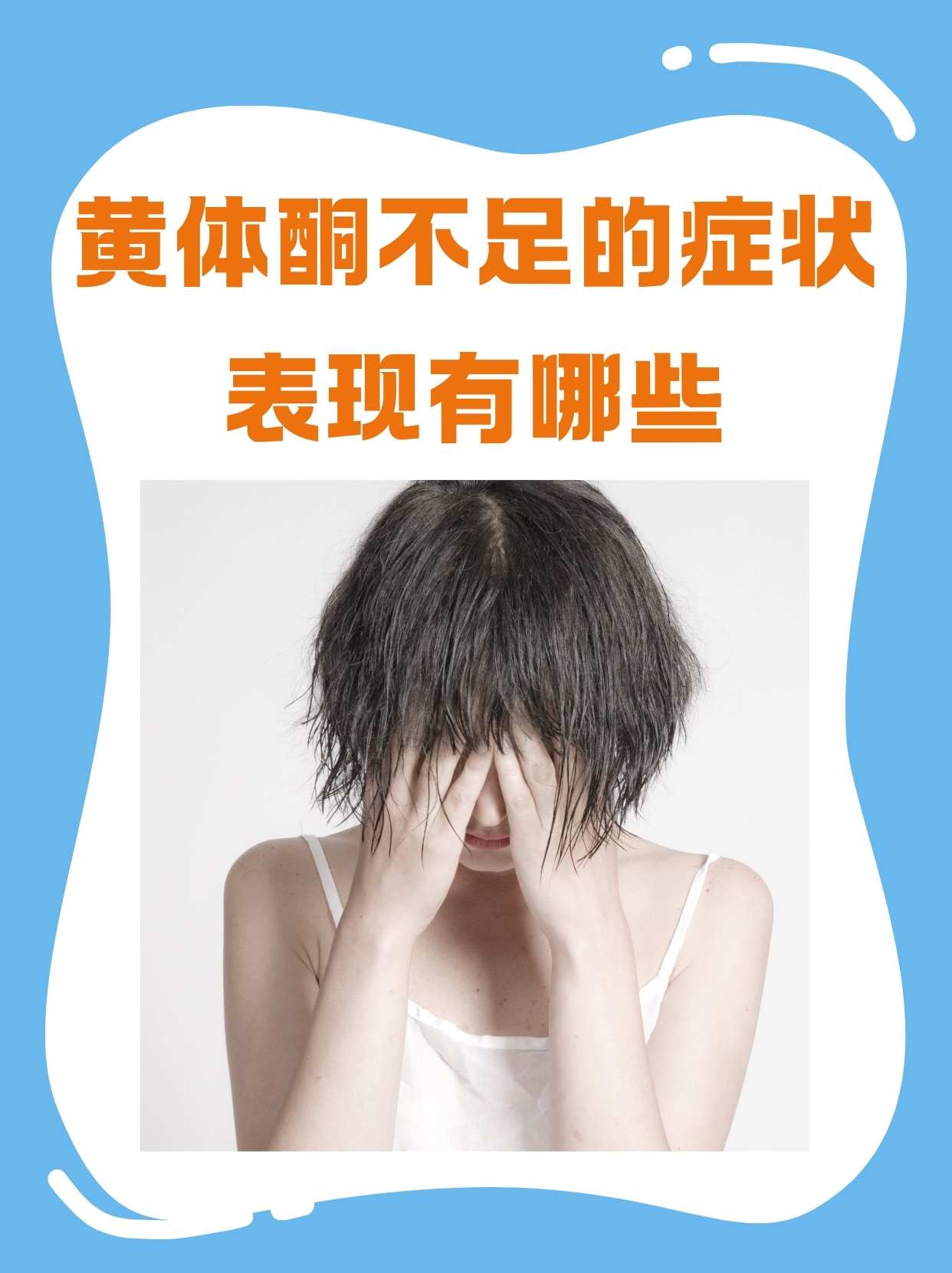 为什么打了黄体酮月经还不来