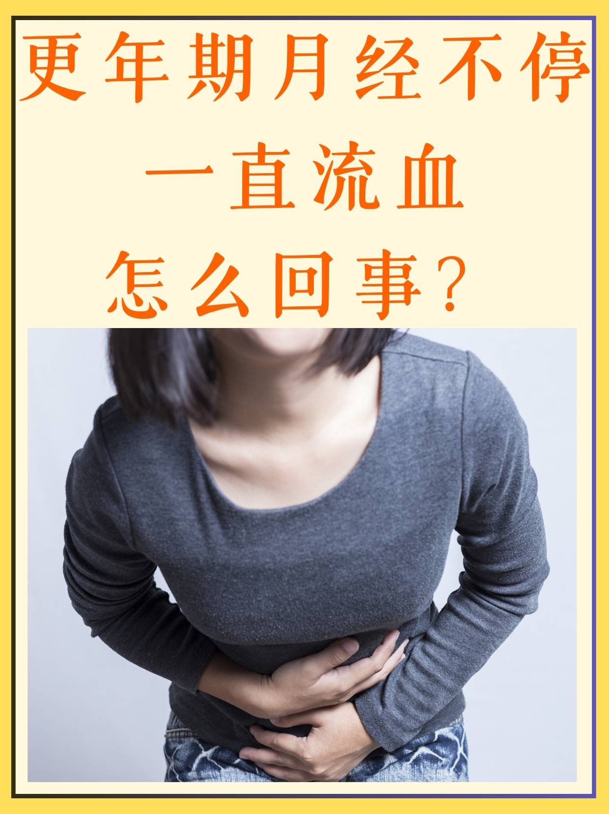 月经血浓稠为什么是黑色的为什么在线 月经血浓稠为什么是黑色的为什么在线