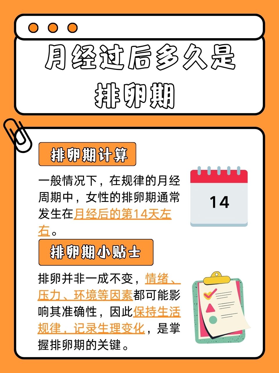 促使卵巢多排卵怎么才能怀上_促使卵巢多排卵怎么才能怀上孩子  第2张