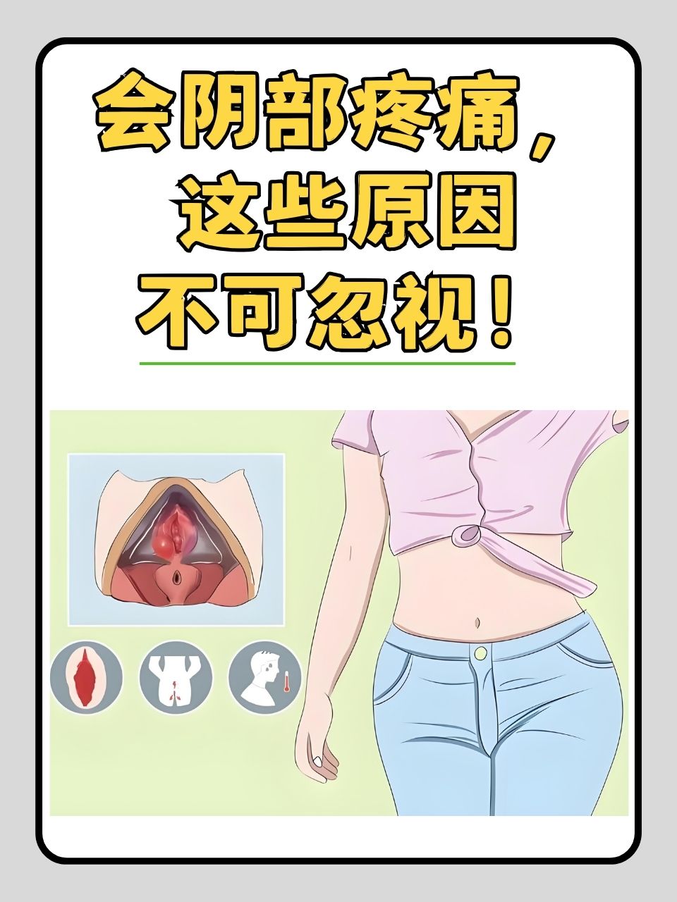 会阴部,作为人体一个敏感而重要的区域,承载着生殖,排泄等多重功能