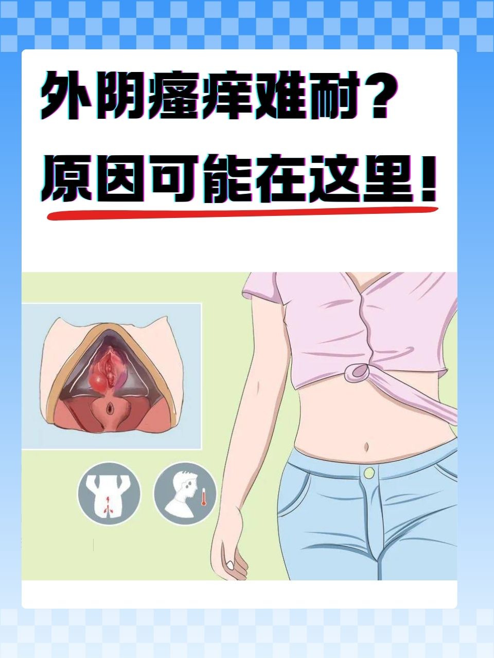 下面瘙痒是hpv感染了吗为什么在线