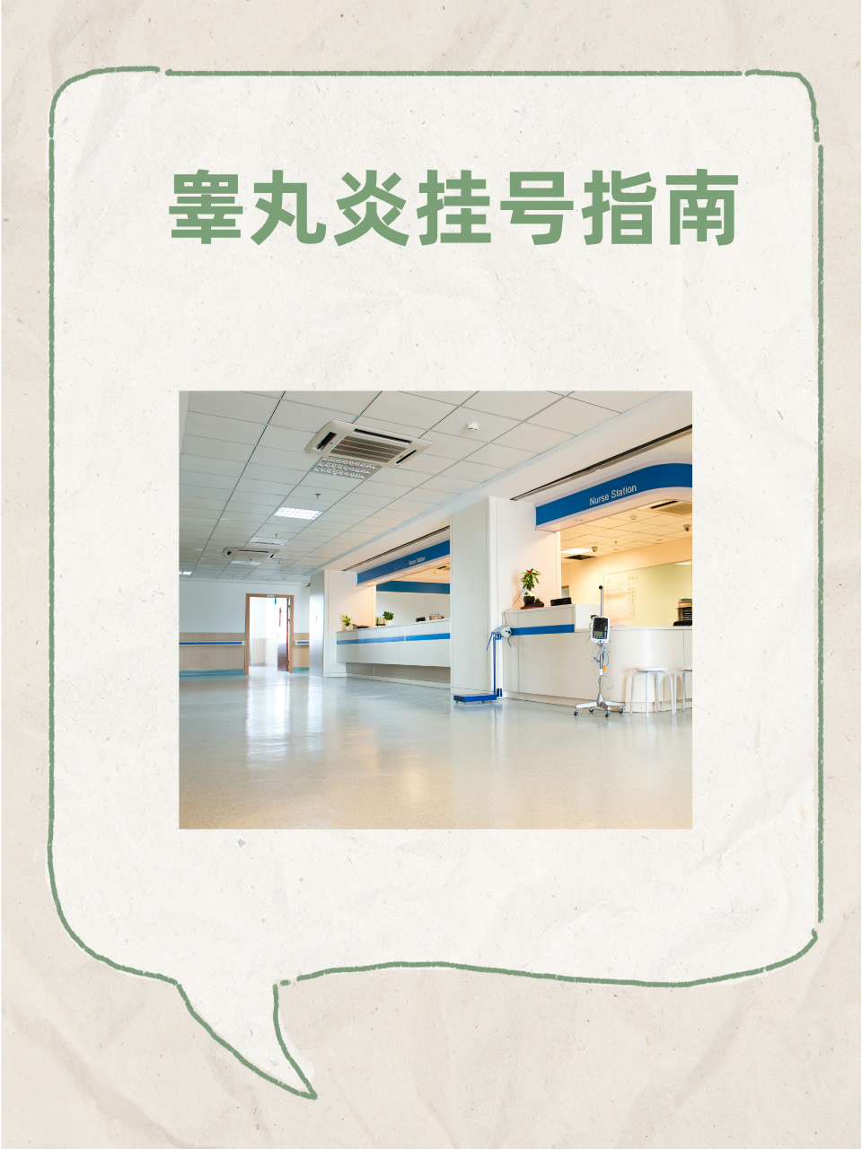 包含北京中医医院陈彤云知名专家团队擅长号贩子挂号，所有别人不能挂的我都能的词条