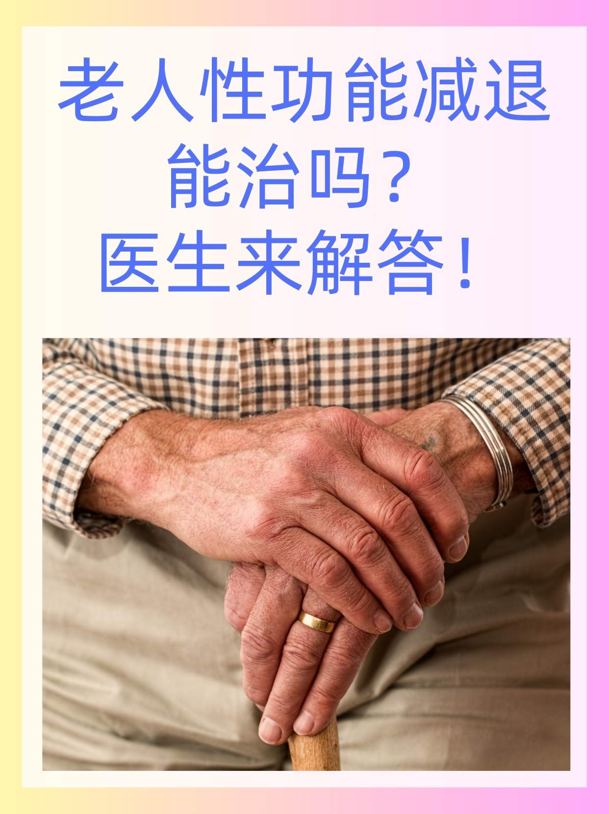 男性性功能下降怎么恢复(40岁男性性功能下降怎么恢复)
