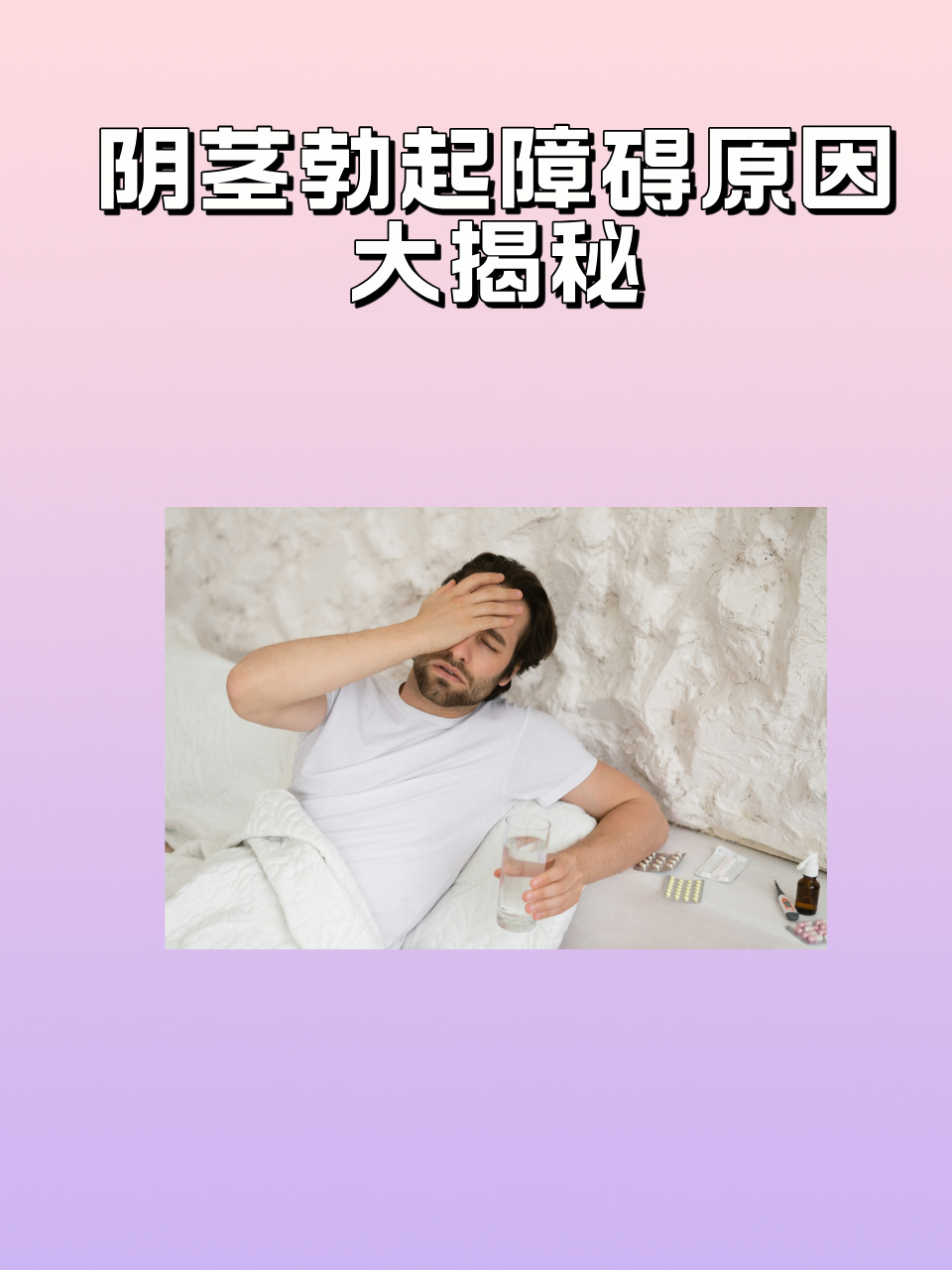 阴茎为什么越来越小