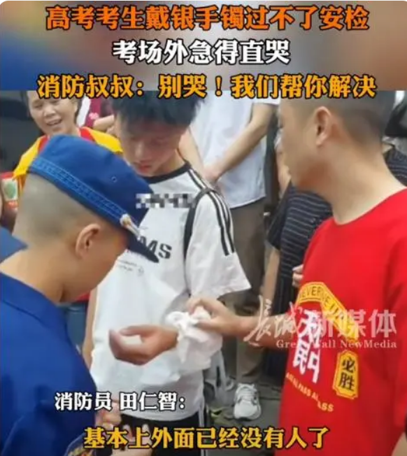 这位考生在高考安检时遇到了意外,由于手镯含有金属成分,无法通过