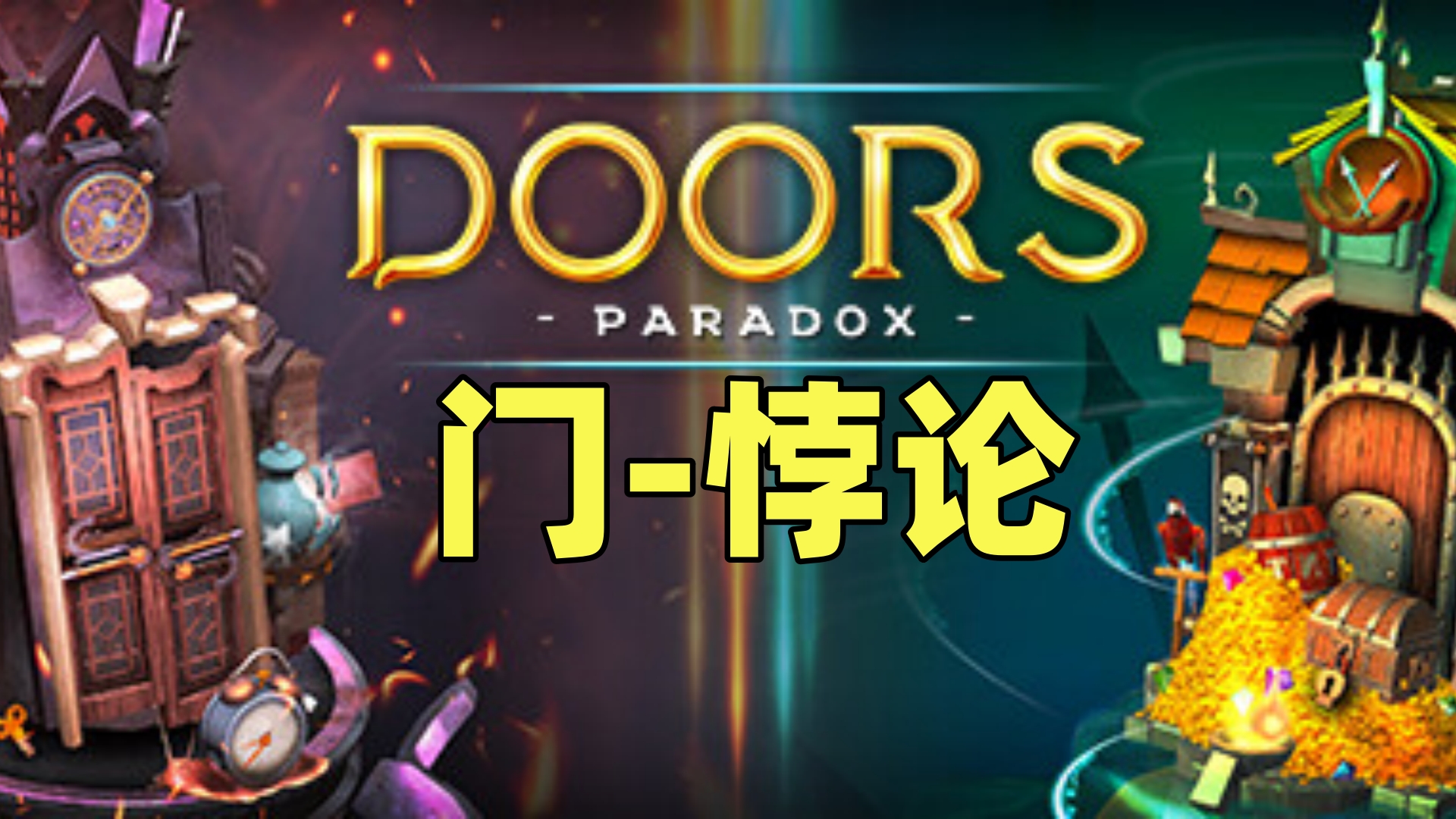 动态连更挑战# 明日预告:明天(6月28) 一,门-悖论,一觉醒123.
