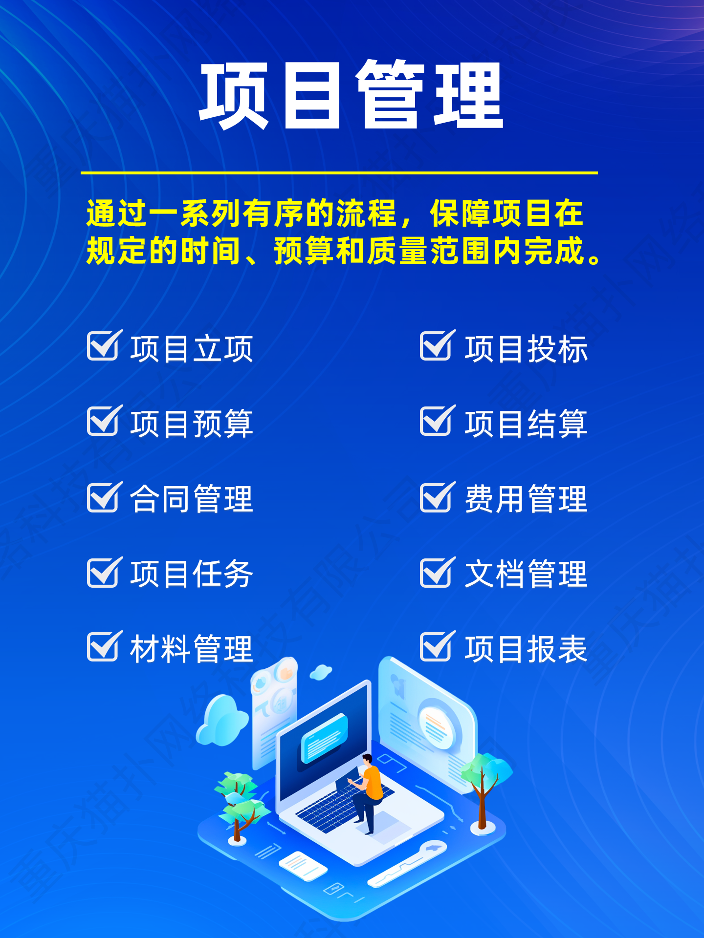 系统集成项目管理有用吗(系统集成项目管理做什么的)