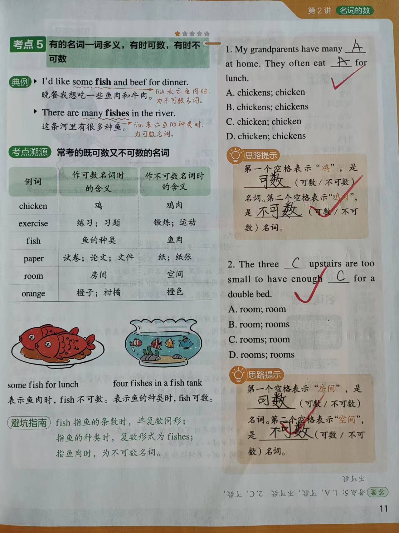 着重来说一下复合名词变复数有三种形式