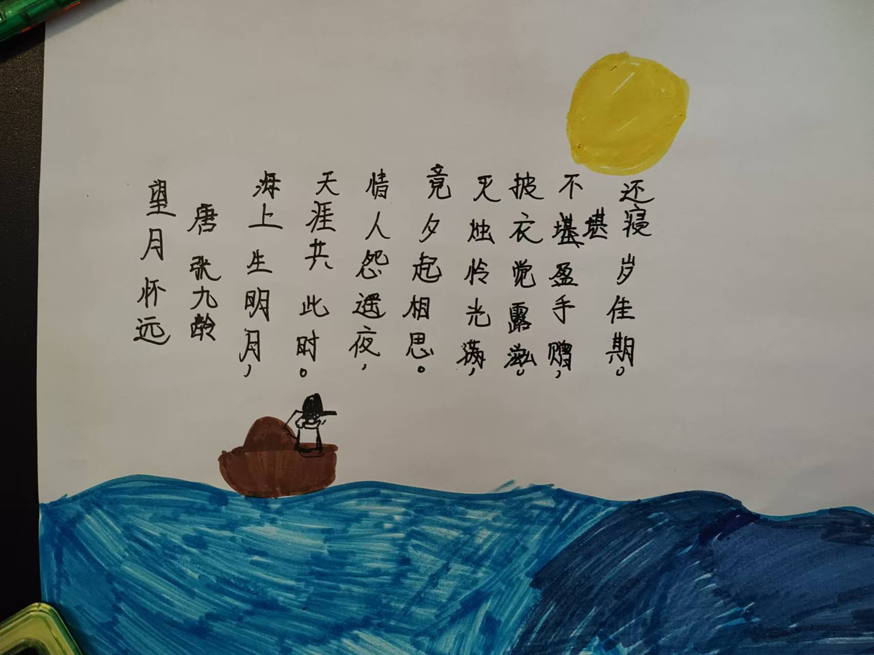 她画了第一幅,用了半个小时,自己很不满意