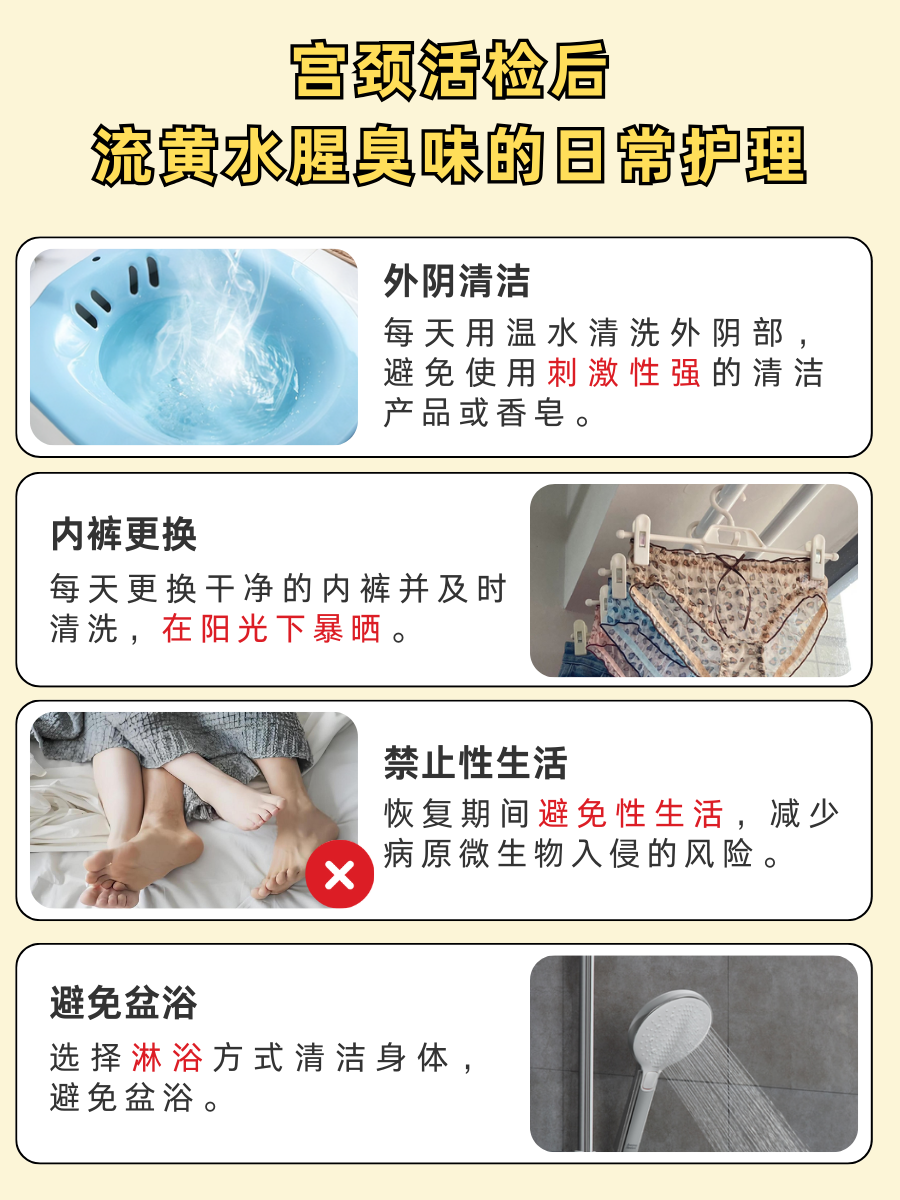 下面流水是什么原因引起的为什么在线