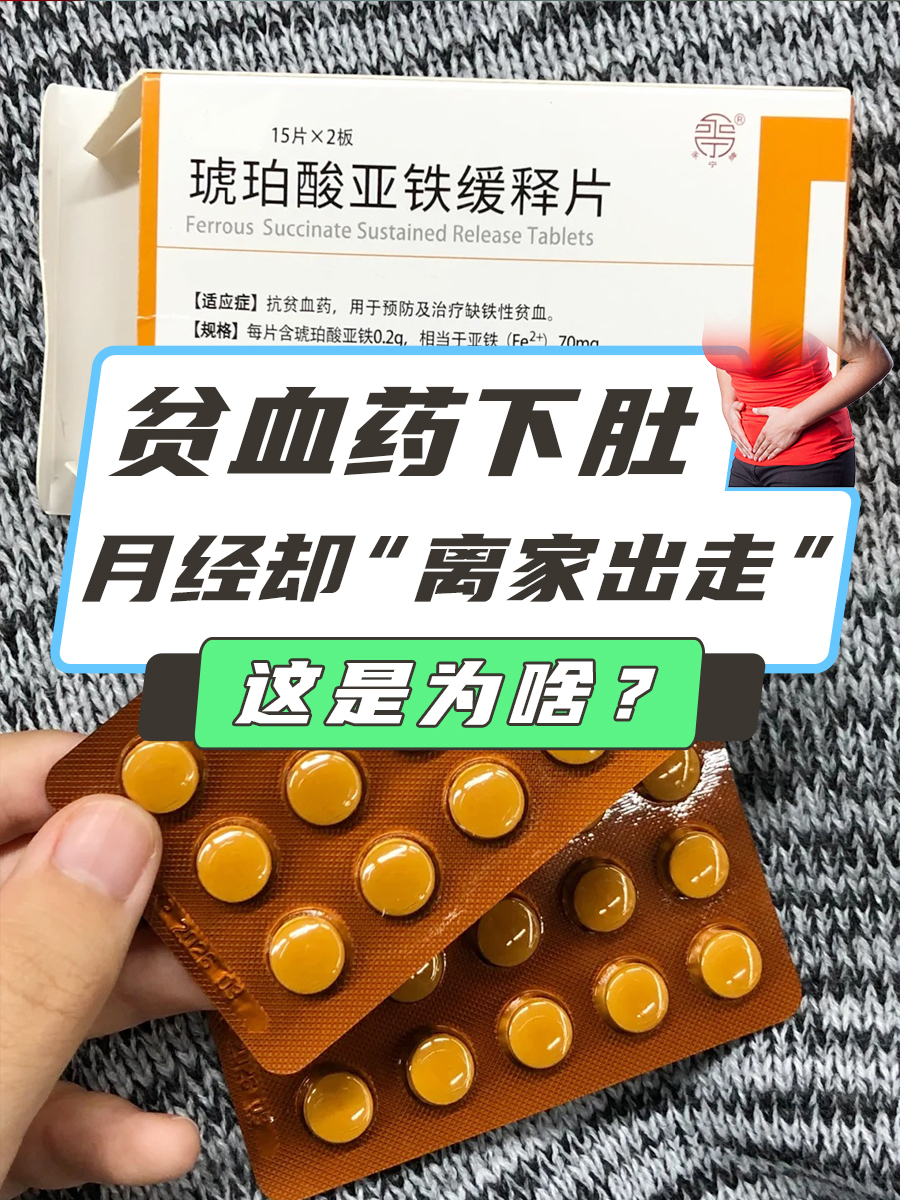 的照片孕妇空腹血糖高,贫血能吃什么补血药早产儿治贫血的药补血片