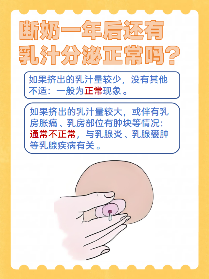 有奶阵为什么奶水少