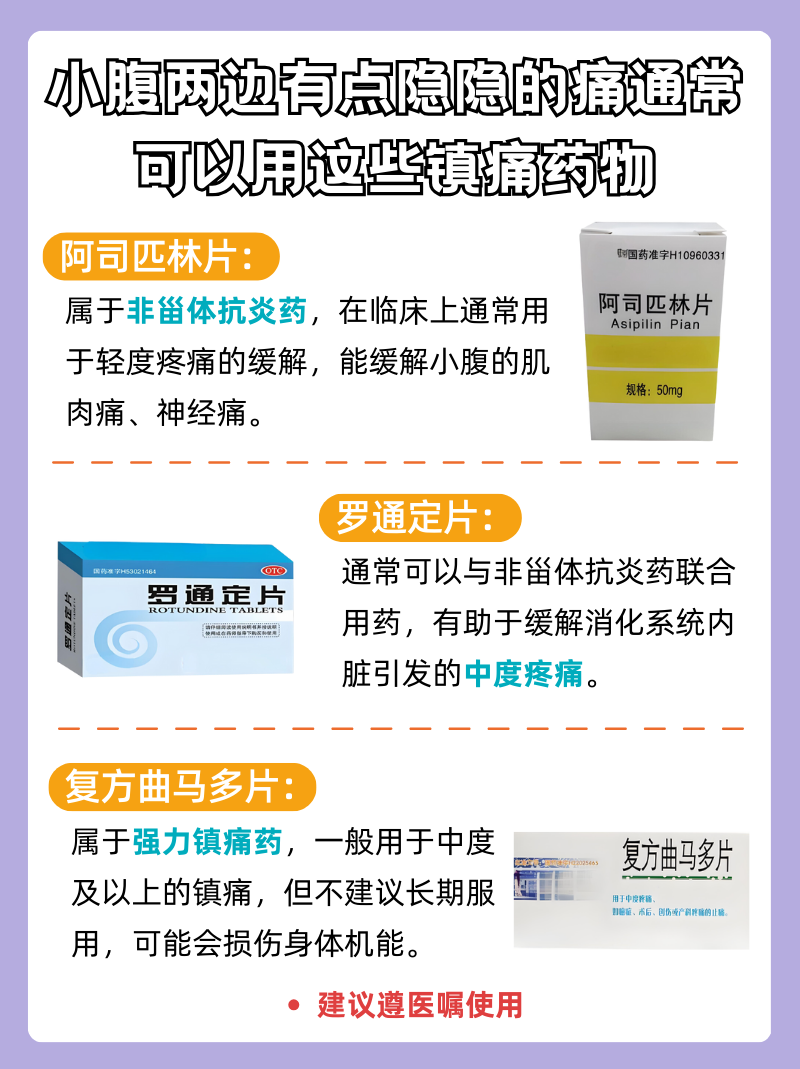 采取适当按摩,药物缓解,手术治乐脉片功效与作用前列倍喜胶囊不良反应