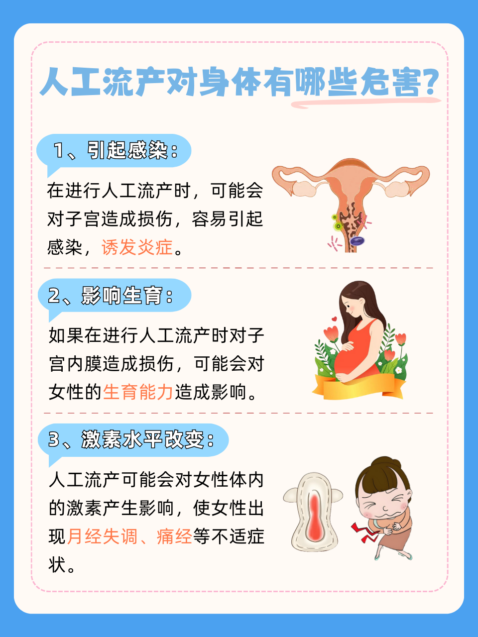 二代试管流产率