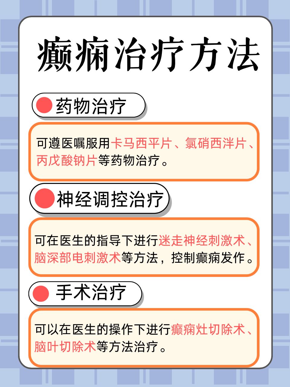 重庆癫痫医院的最新发展动态