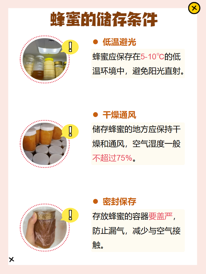 蜂蜜过了质保期还能食用吗有毒吗(蜂蜜过了保质期还能使用吗?)
